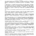 Mi-8MTV_RLE_333