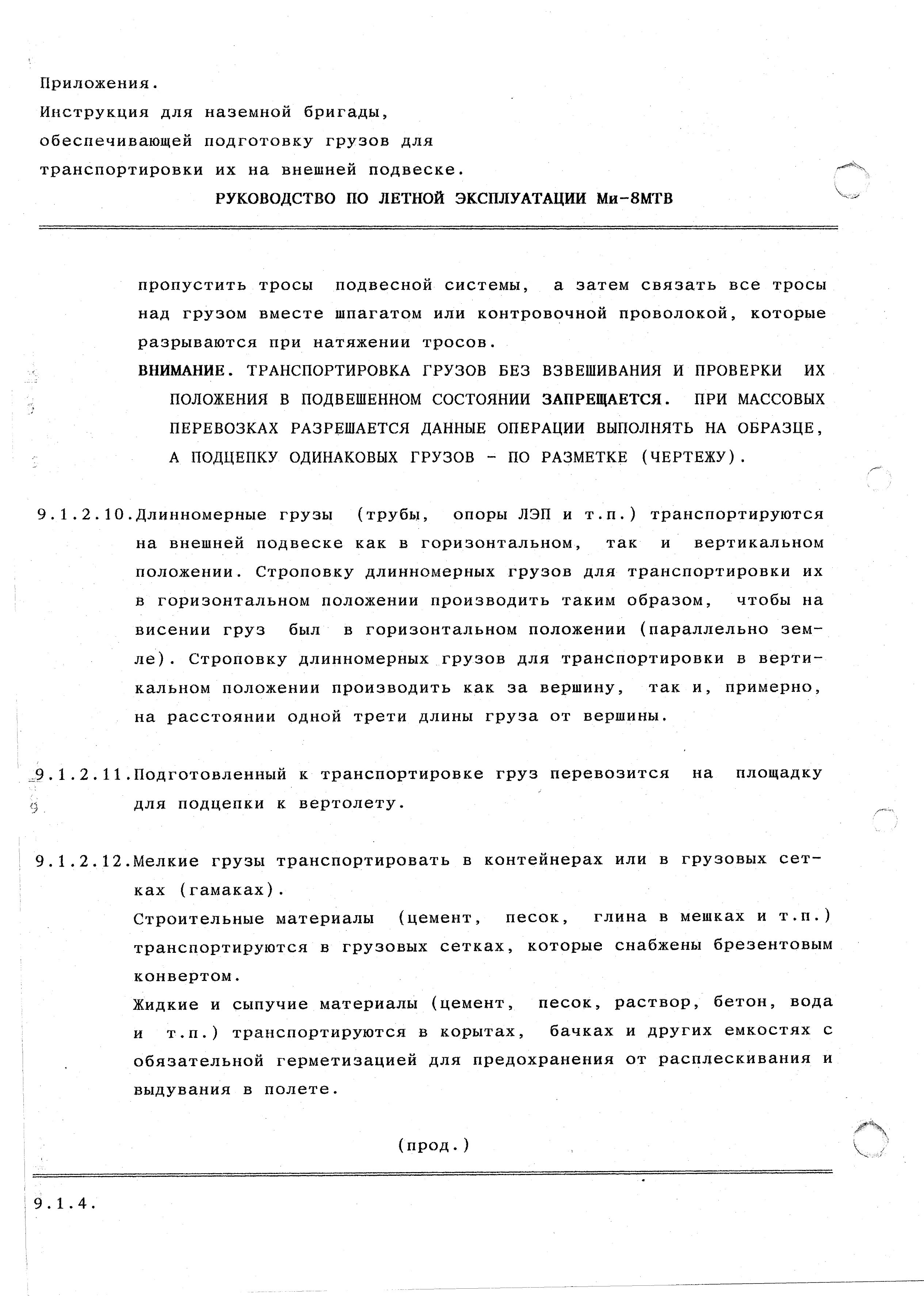 Mi-8MTV_RLE_343