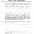 Mi-8MTV_RLE_343