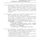 Mi-8MTV_RLE_344