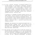 Mi-8MTV_RLE_358
