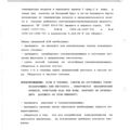 Mi-8MTV_RLE_363