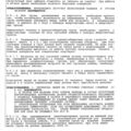 Mi-8MTV_RLE_366