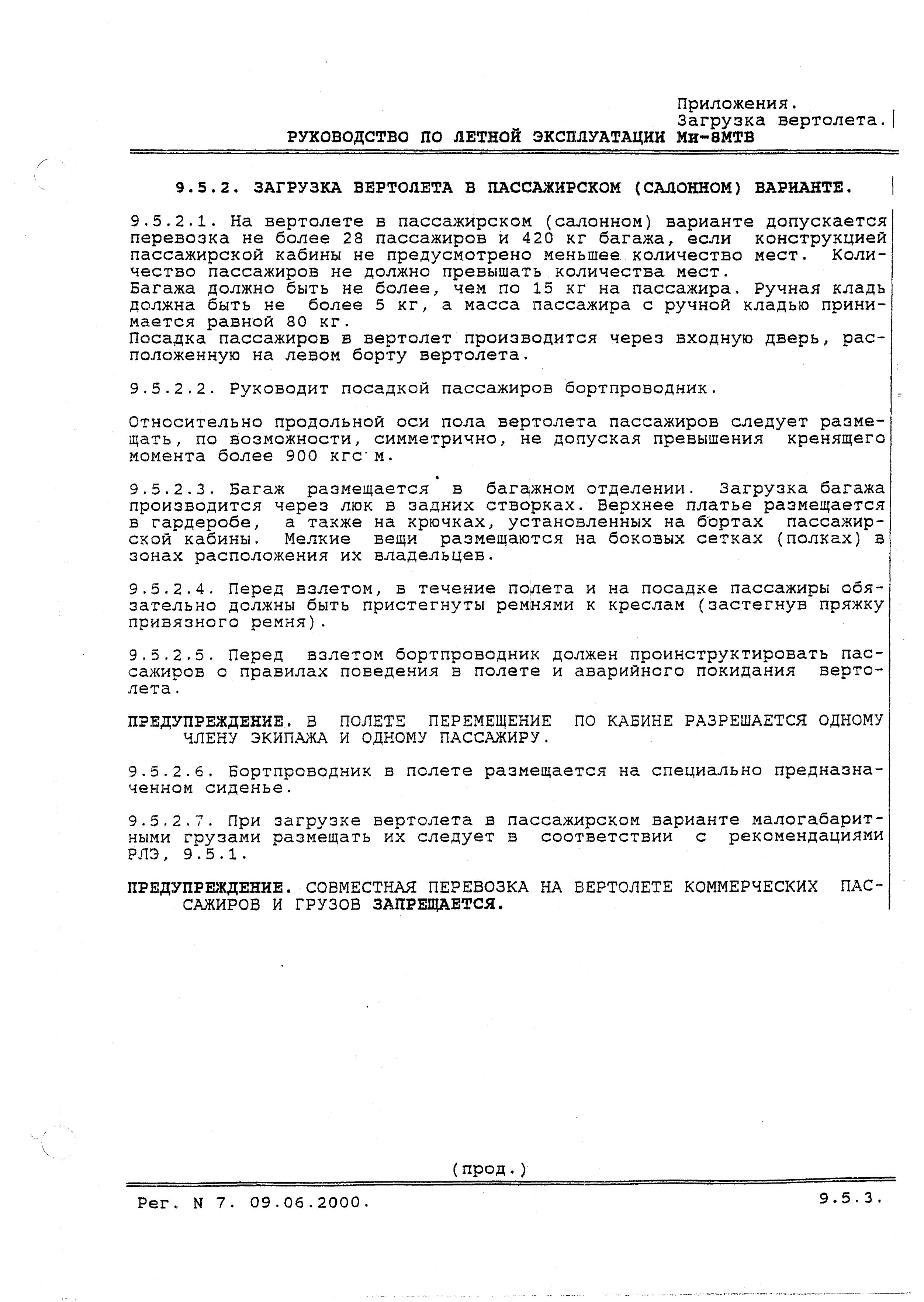 Mi-8MTV_RLE_367