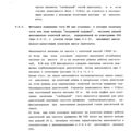 Mi-8MTV_RLE_372