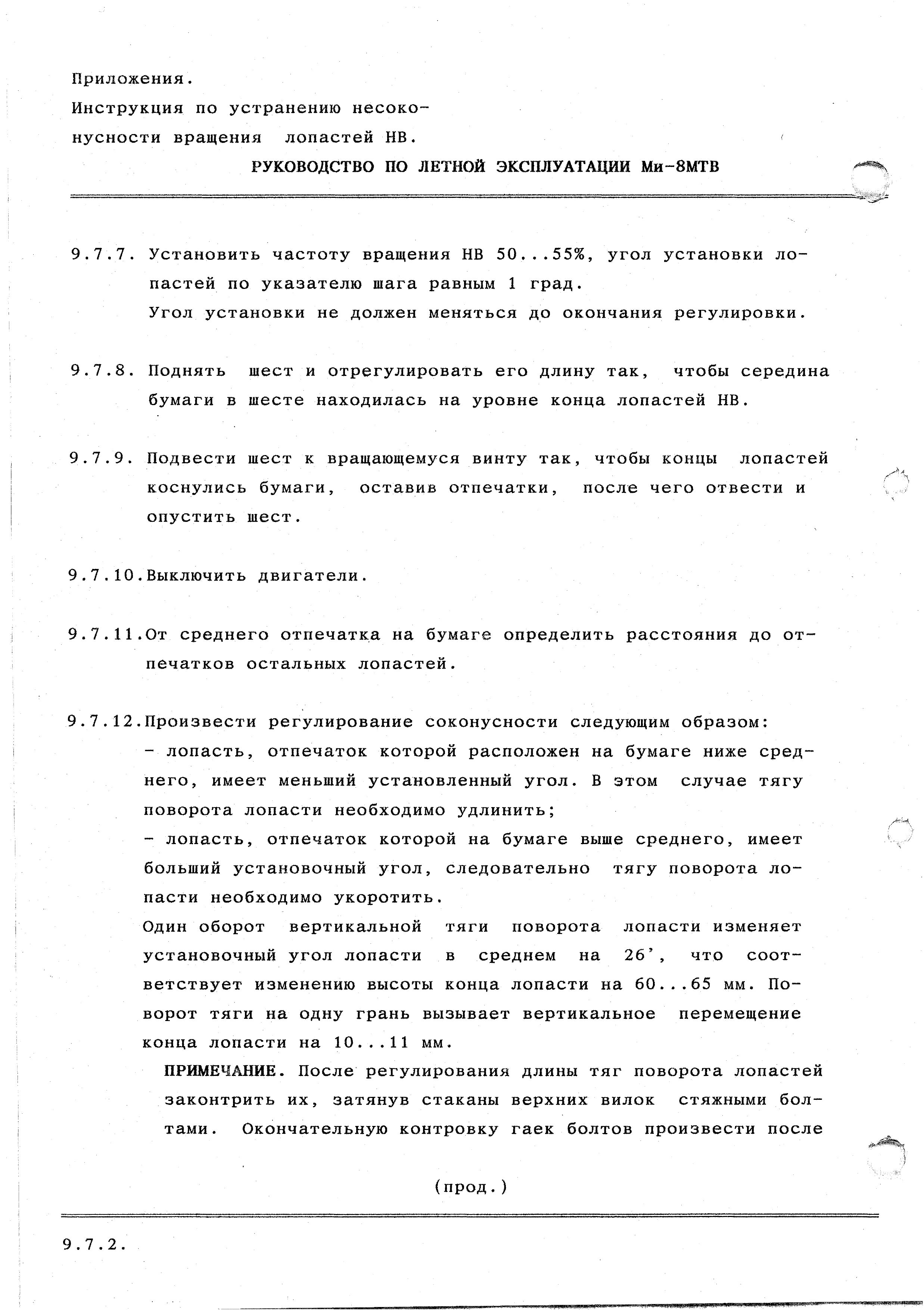 Mi-8MTV_RLE_377