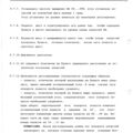 Mi-8MTV_RLE_377