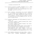 Mi-8MTV_RLE_378