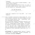 Mi-8MTV_RLE_379