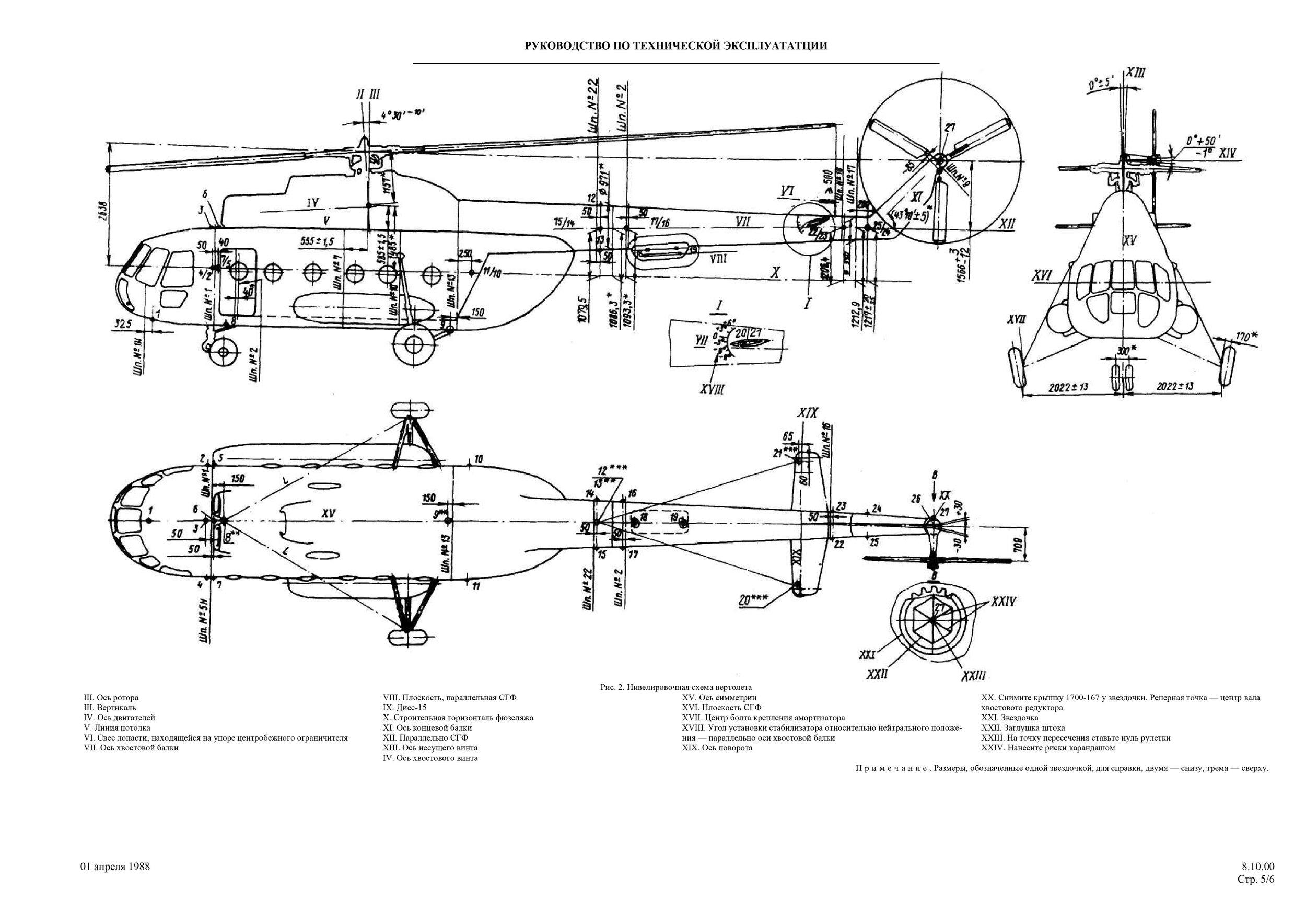 Mi-8MTV_RTE_B1_033
