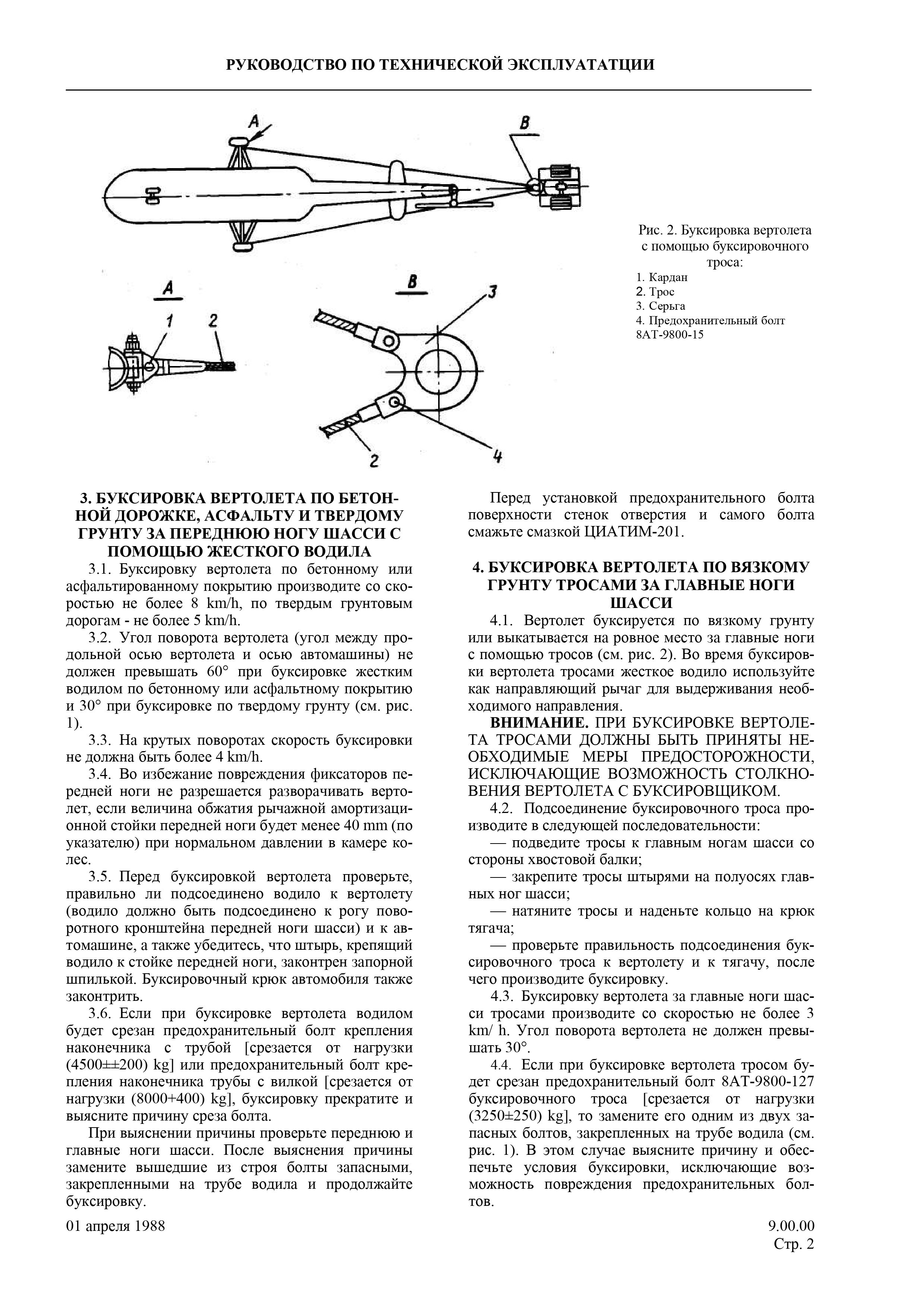 Mi-8MTV_RTE_B1_042