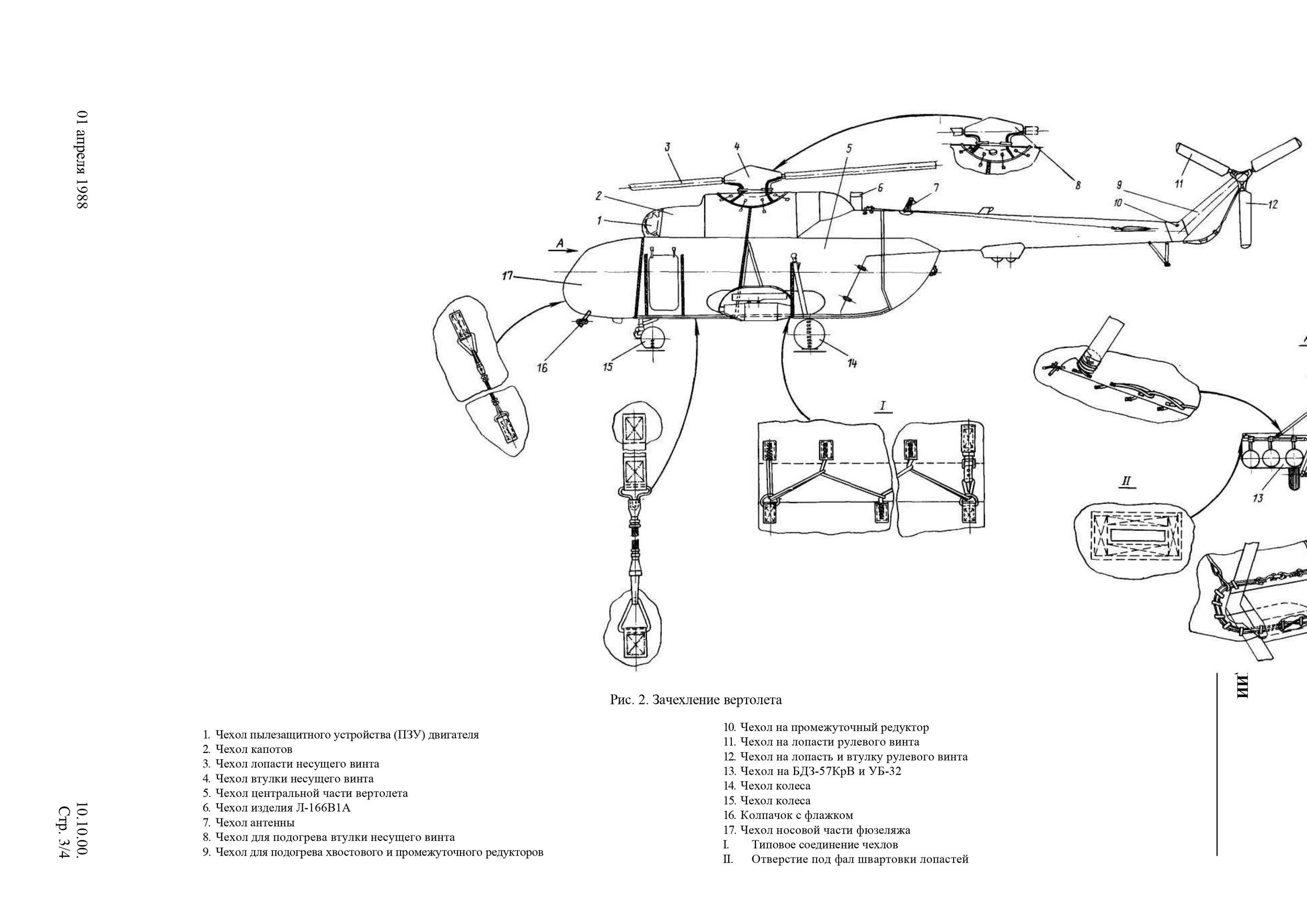 Mi-8MTV_RTE_B1_051