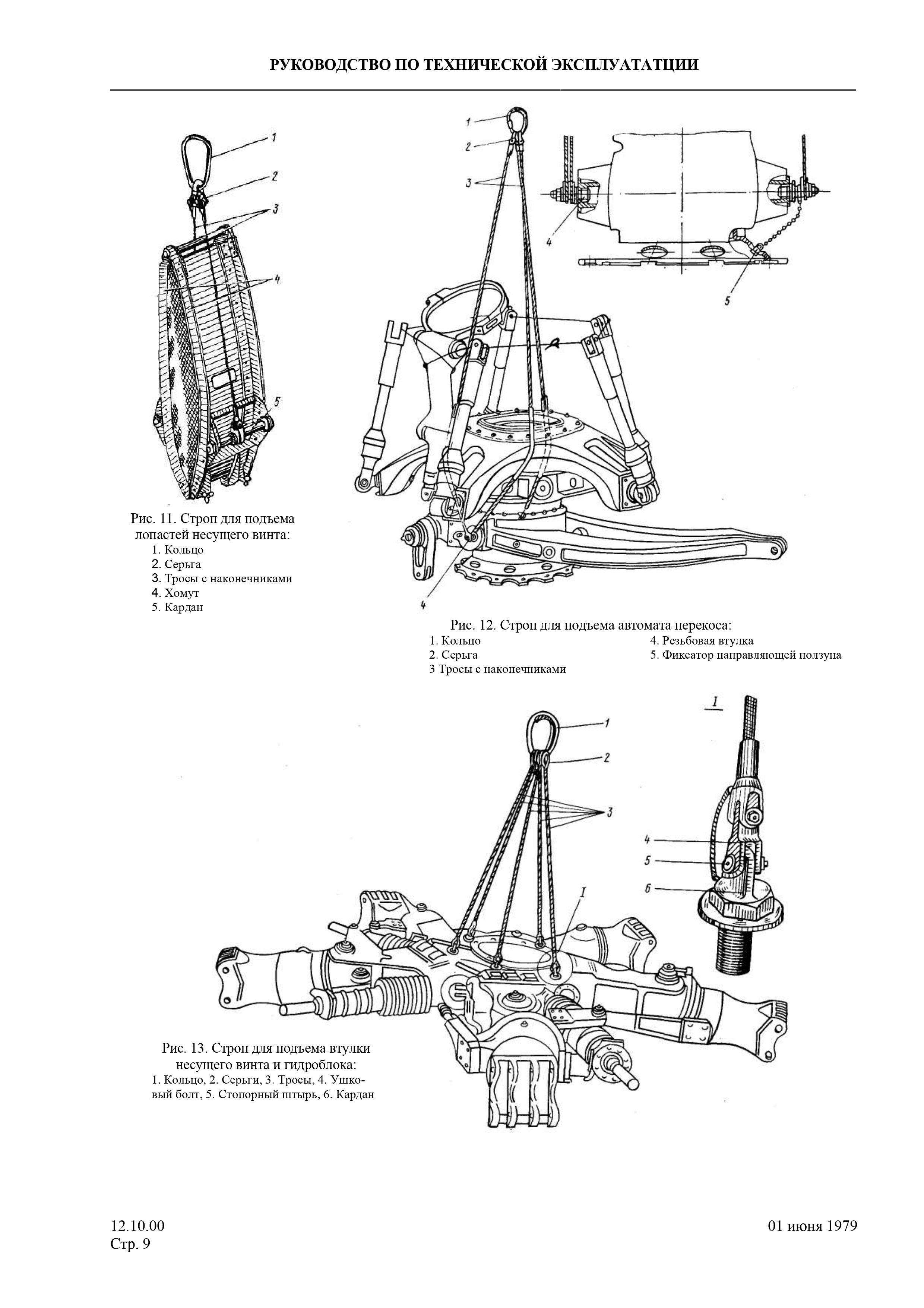 Mi-8MTV_RTE_B1_084