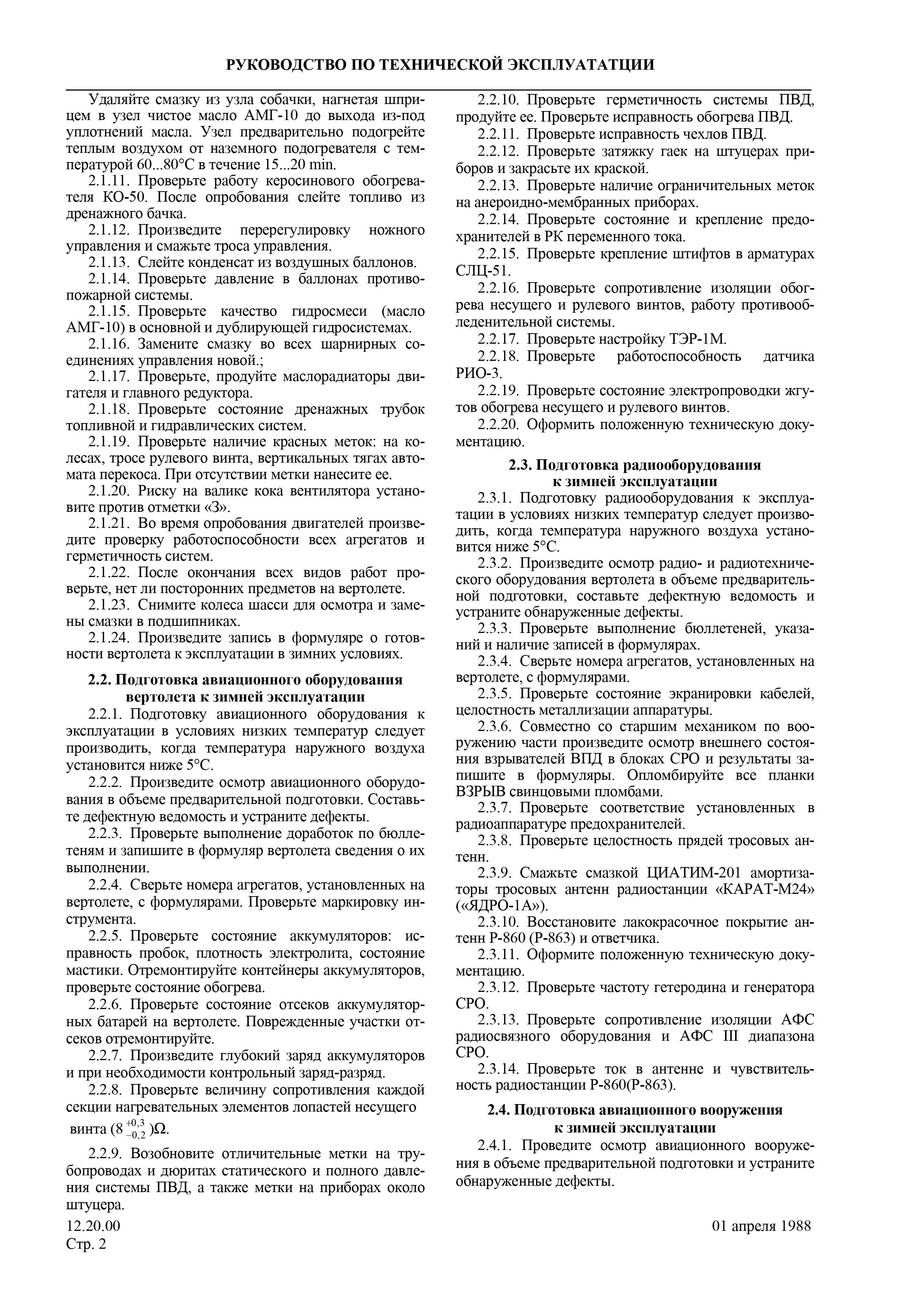 Mi-8MTV_RTE_B1_112