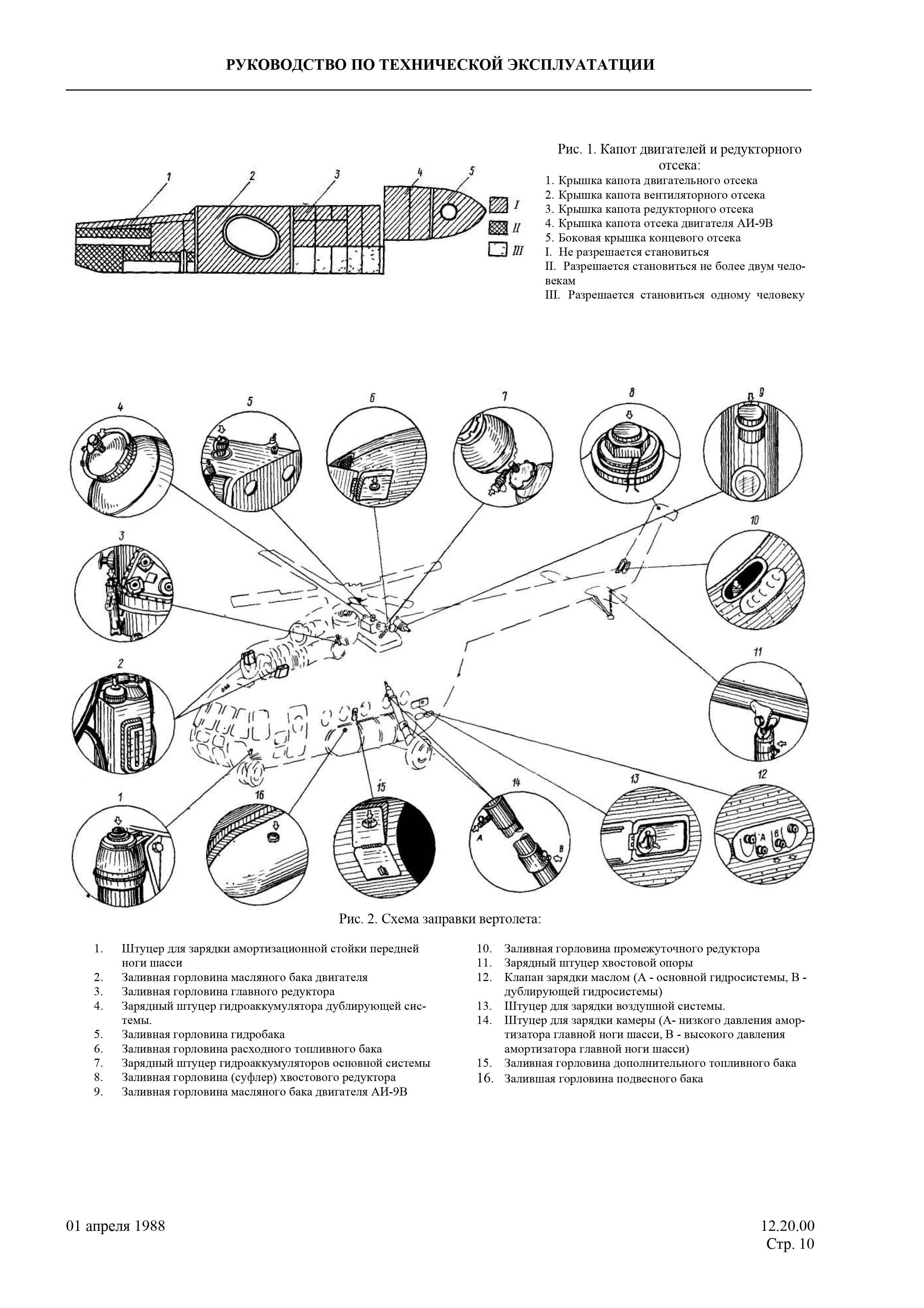 Mi-8MTV_RTE_B1_120