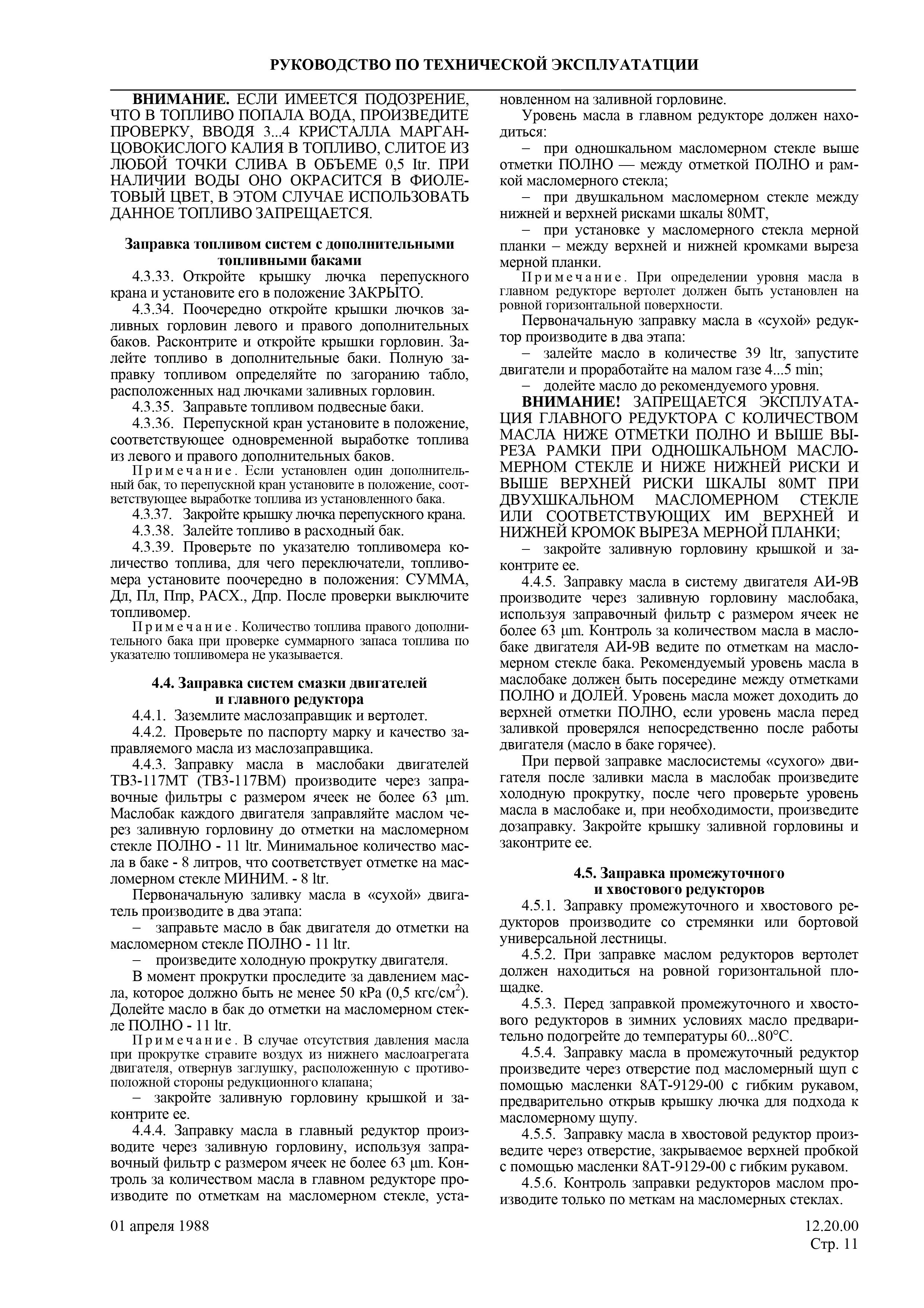 Mi-8MTV_RTE_B1_121