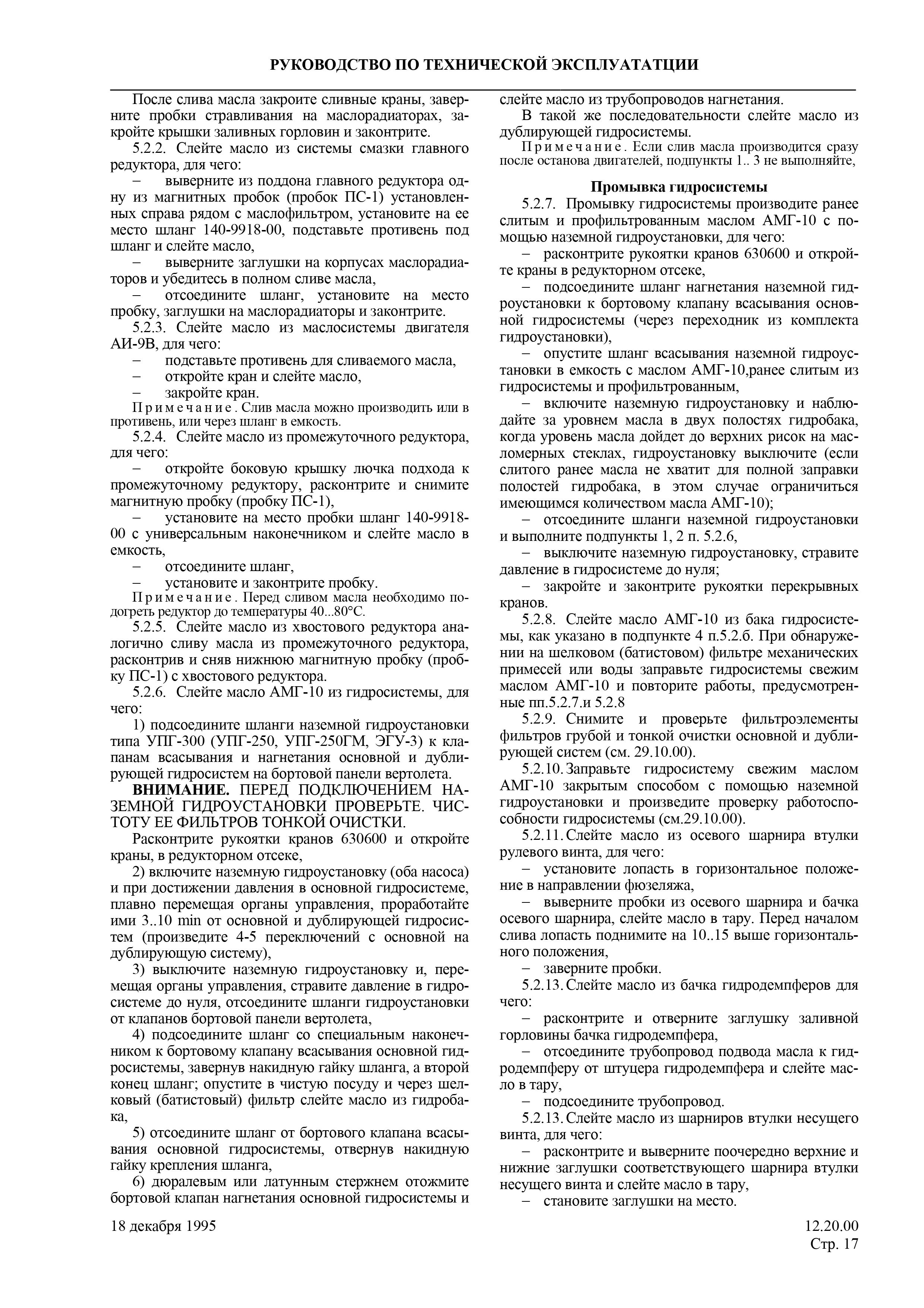 Mi-8MTV_RTE_B1_127