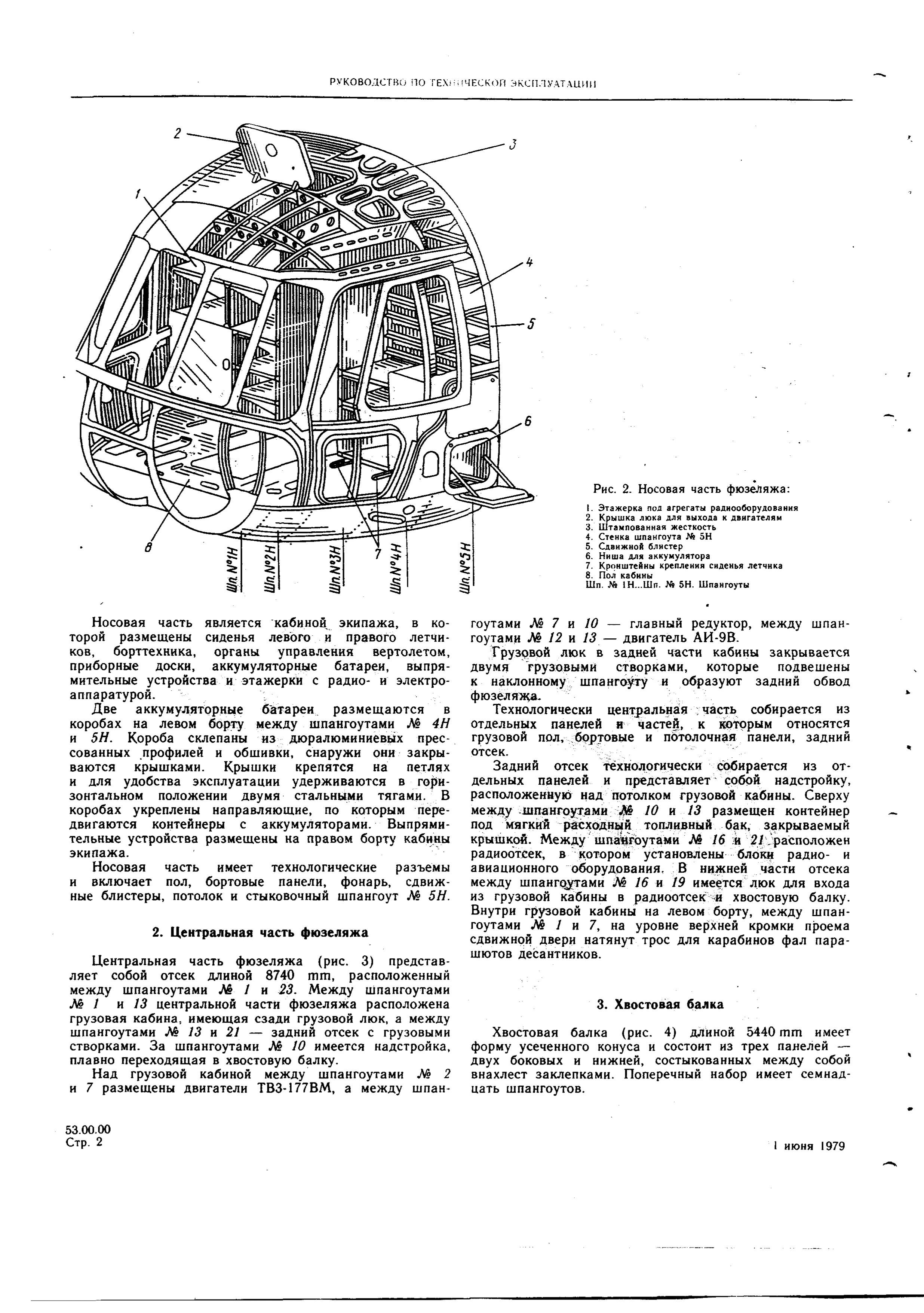 Mi-8MTV_RTE_B2_071