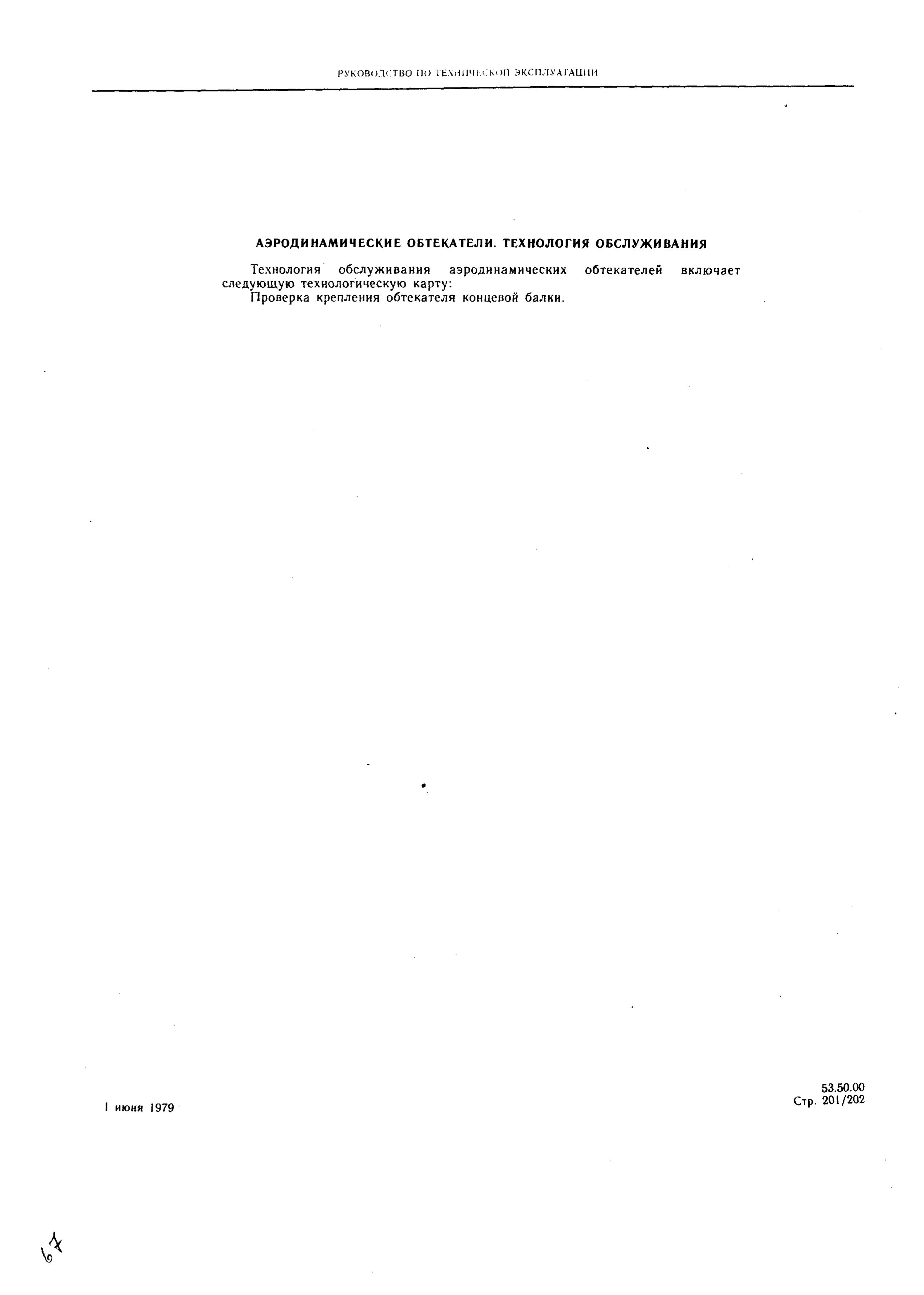 Mi-8MTV_RTE_B2_104