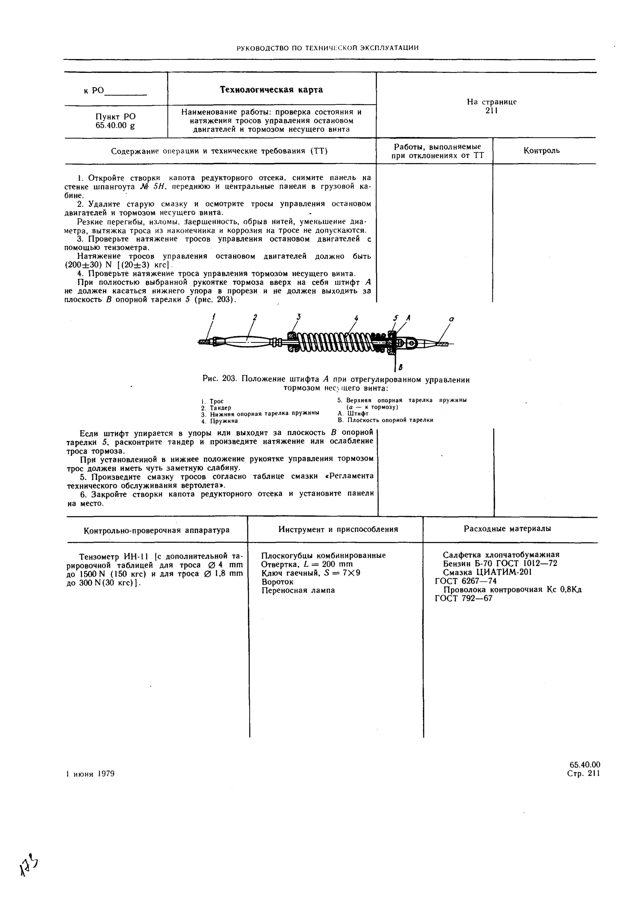 Mi-8MTV_RTE_B2_284