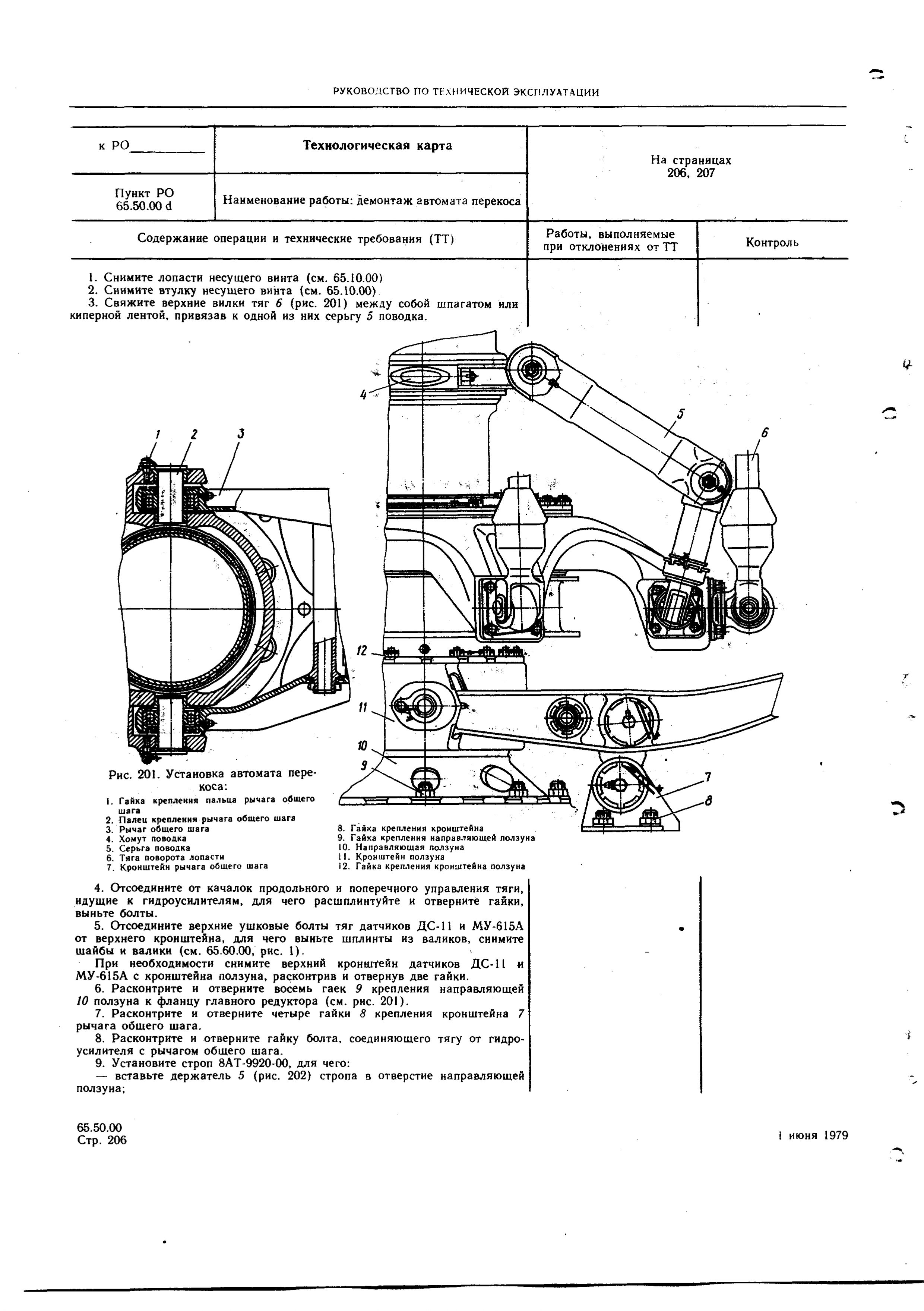 Mi-8MTV_RTE_B2_334