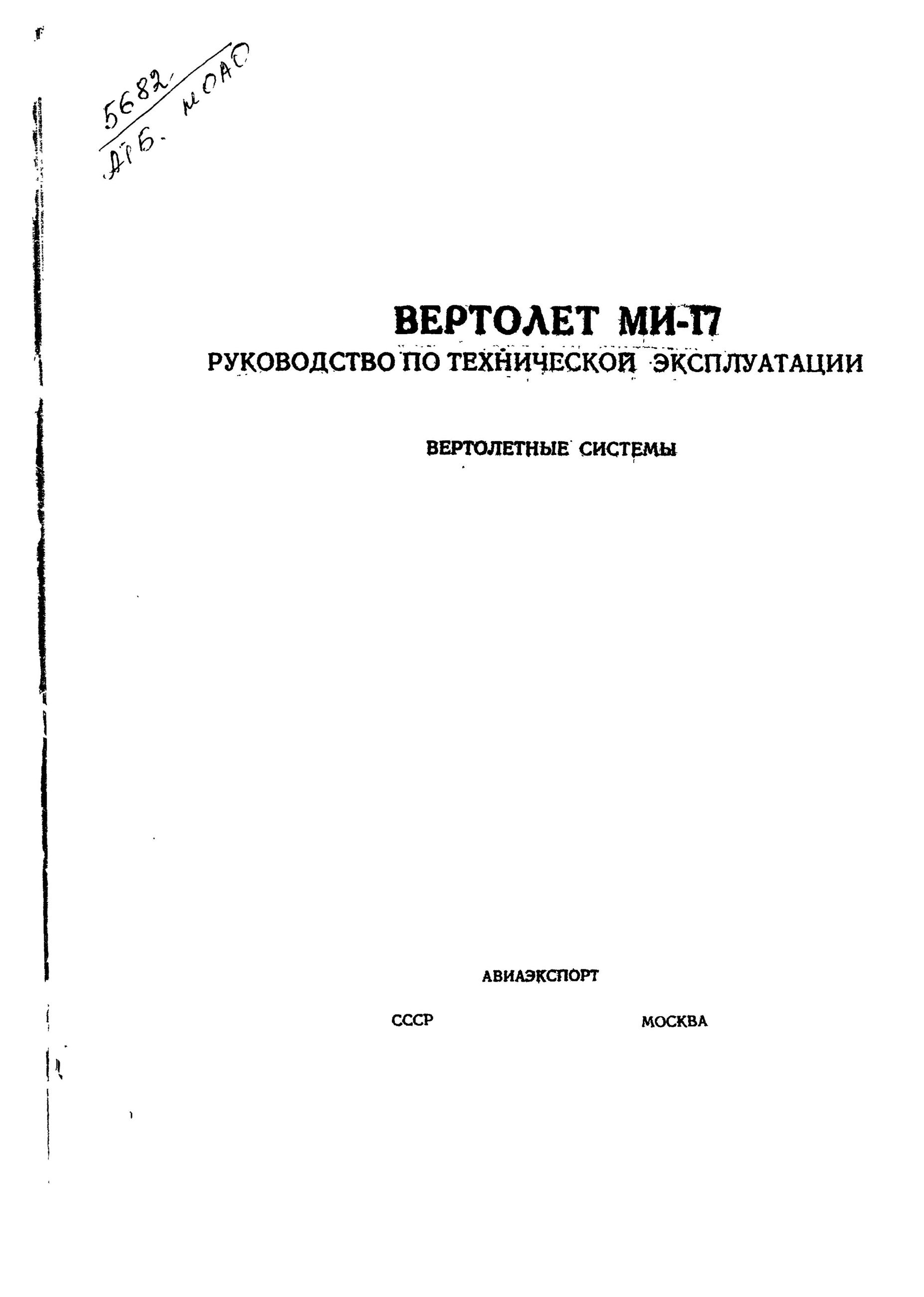 Mi-8MTV_RTE_B3_001