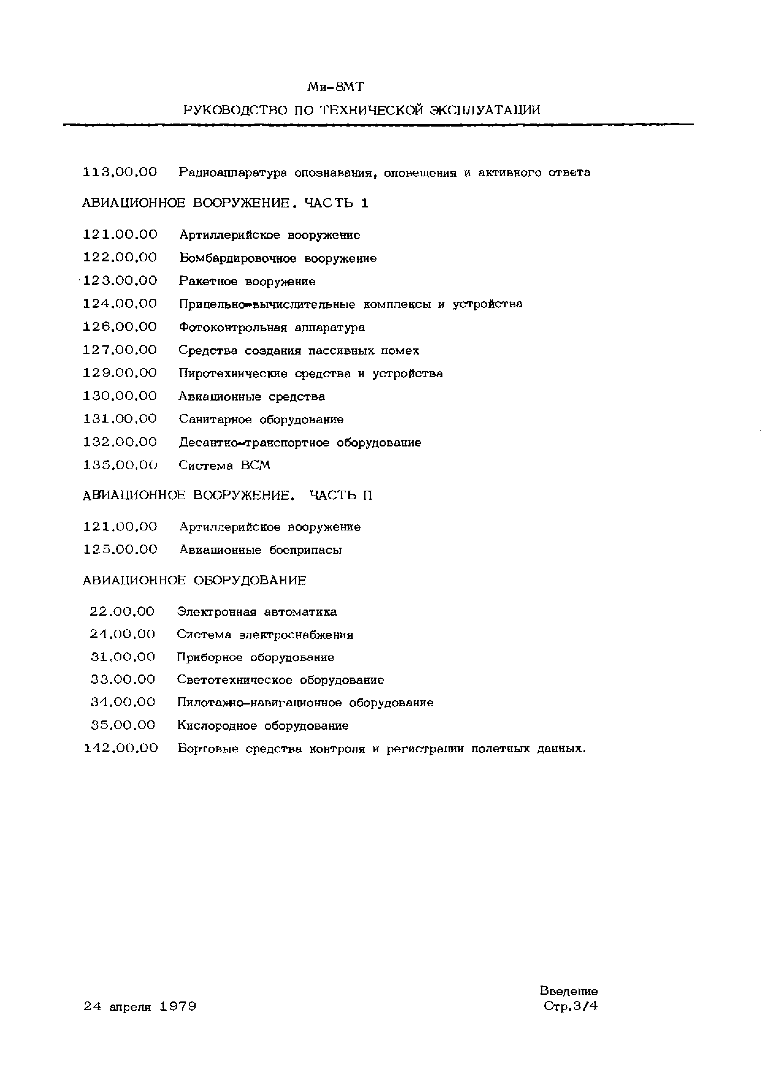 Mi-8MTV_RTE_B6_003