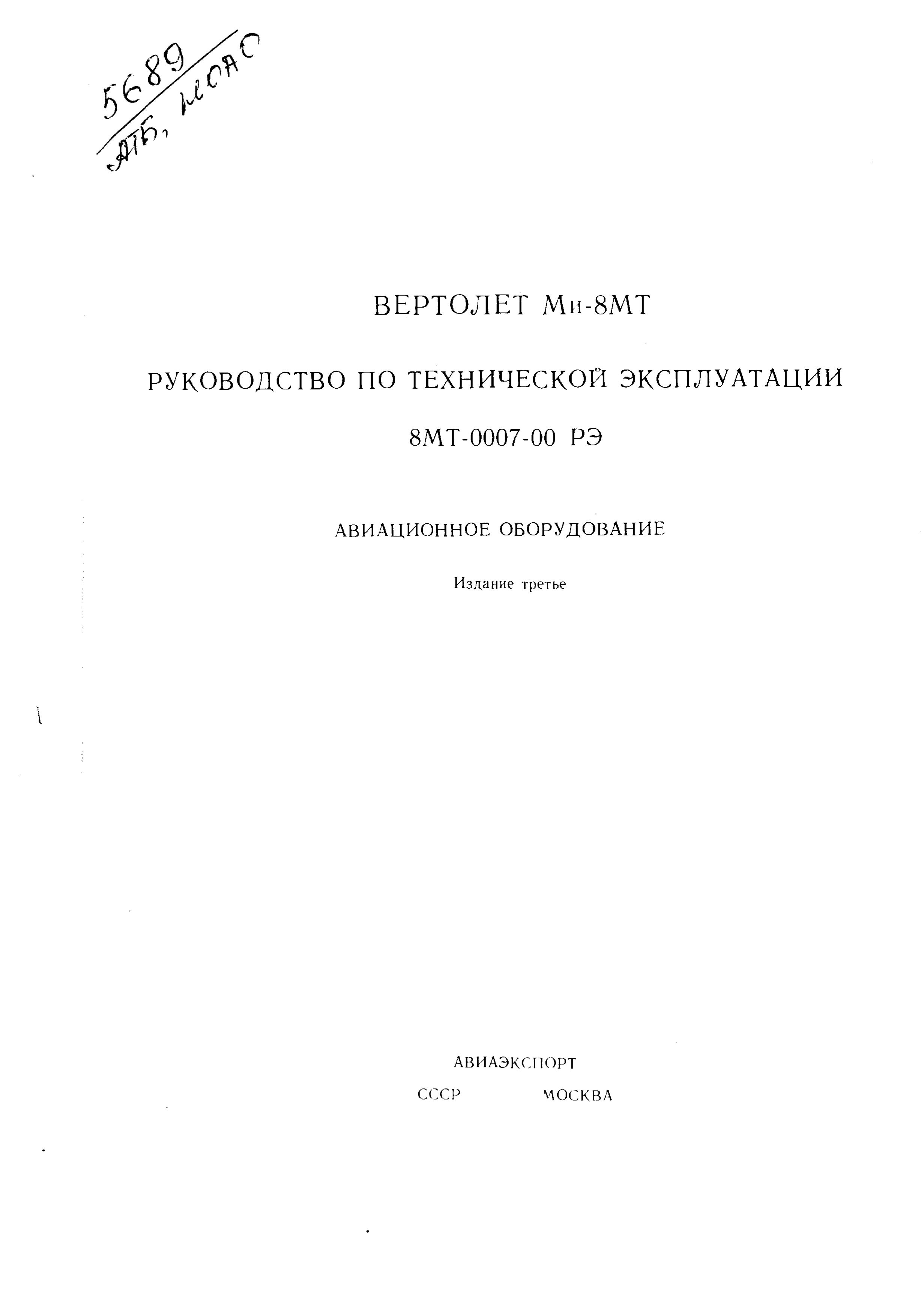 Mi-8MTV_RTE_B8_001