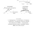 Ми-8МТ. Дополнение к руководству по эксплуатации и регламенту технического обслуживания для вертолетов с внешними доп. баками