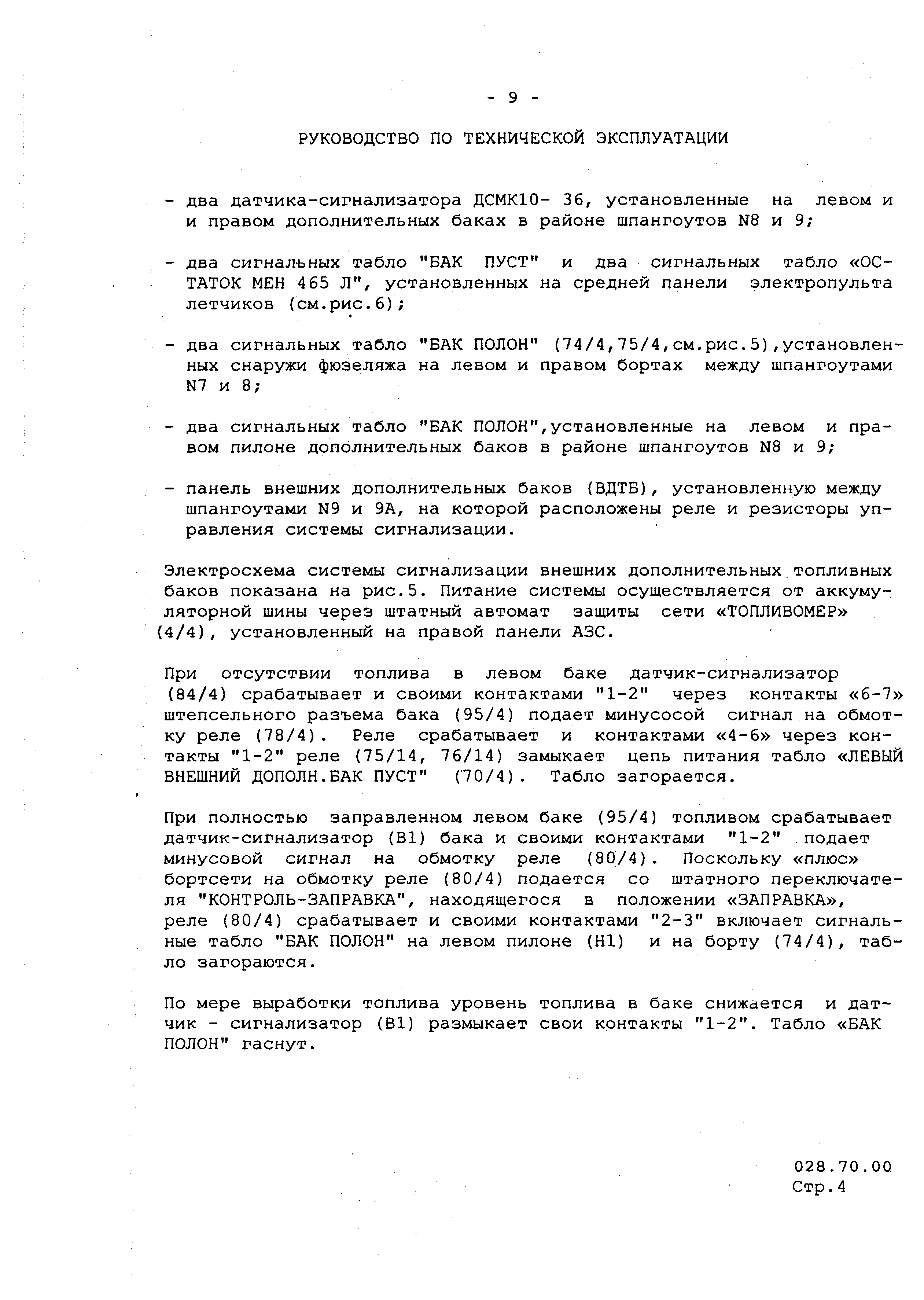 Mi-8MTV_dop_RE_RTO_010