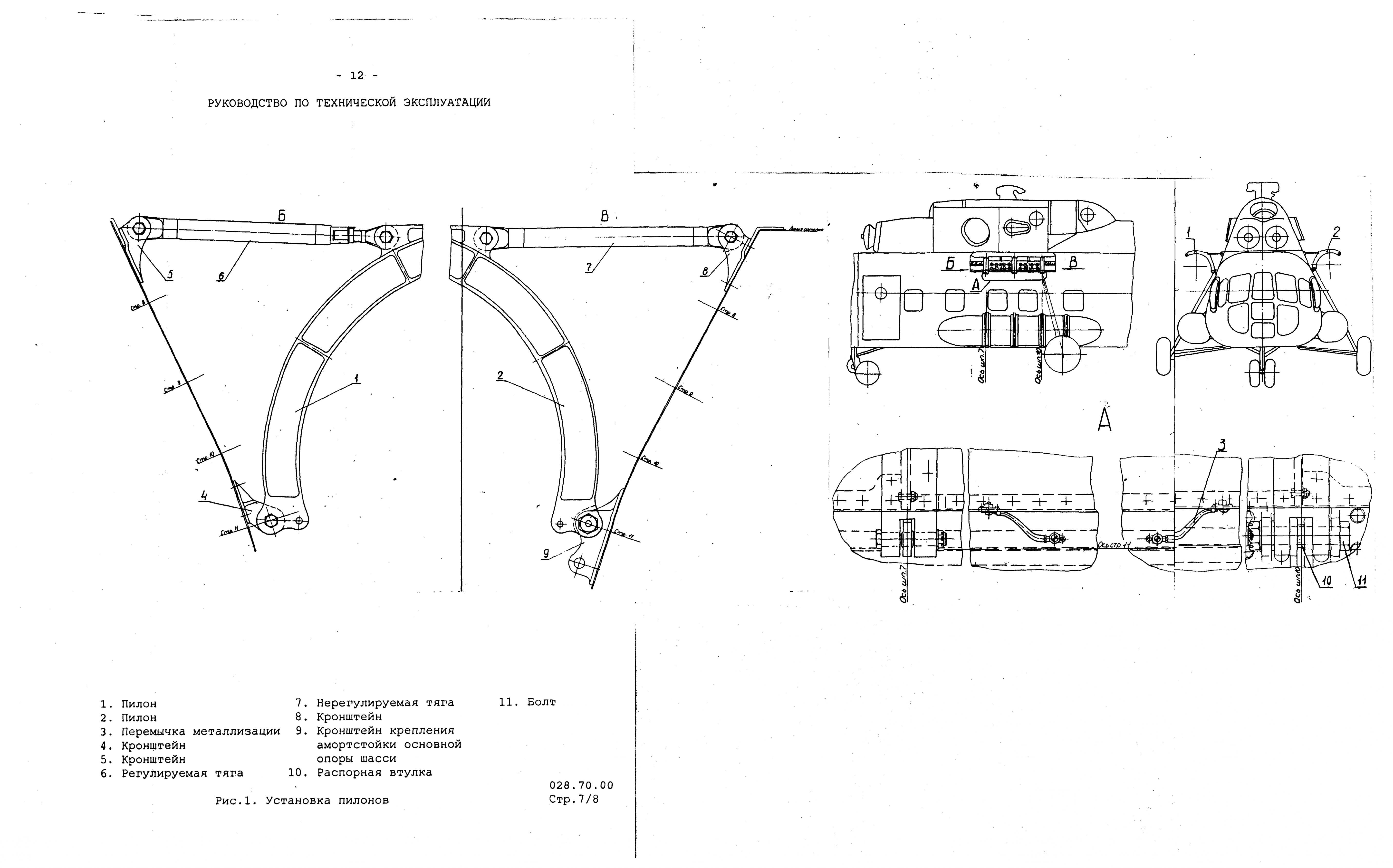 Mi-8MTV_dop_RE_RTO_013