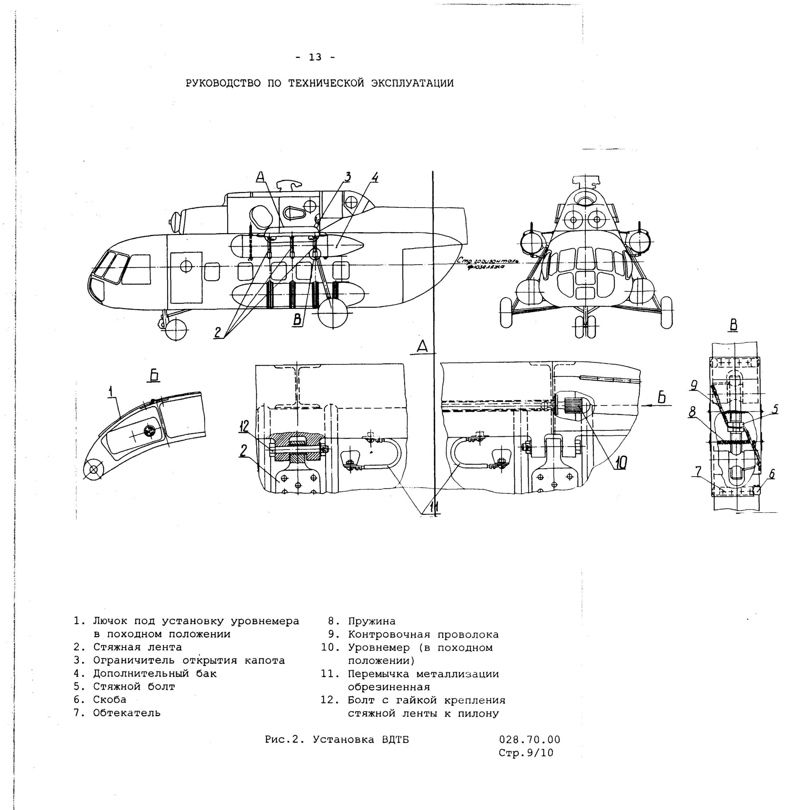 Mi-8MTV_dop_RE_RTO_014