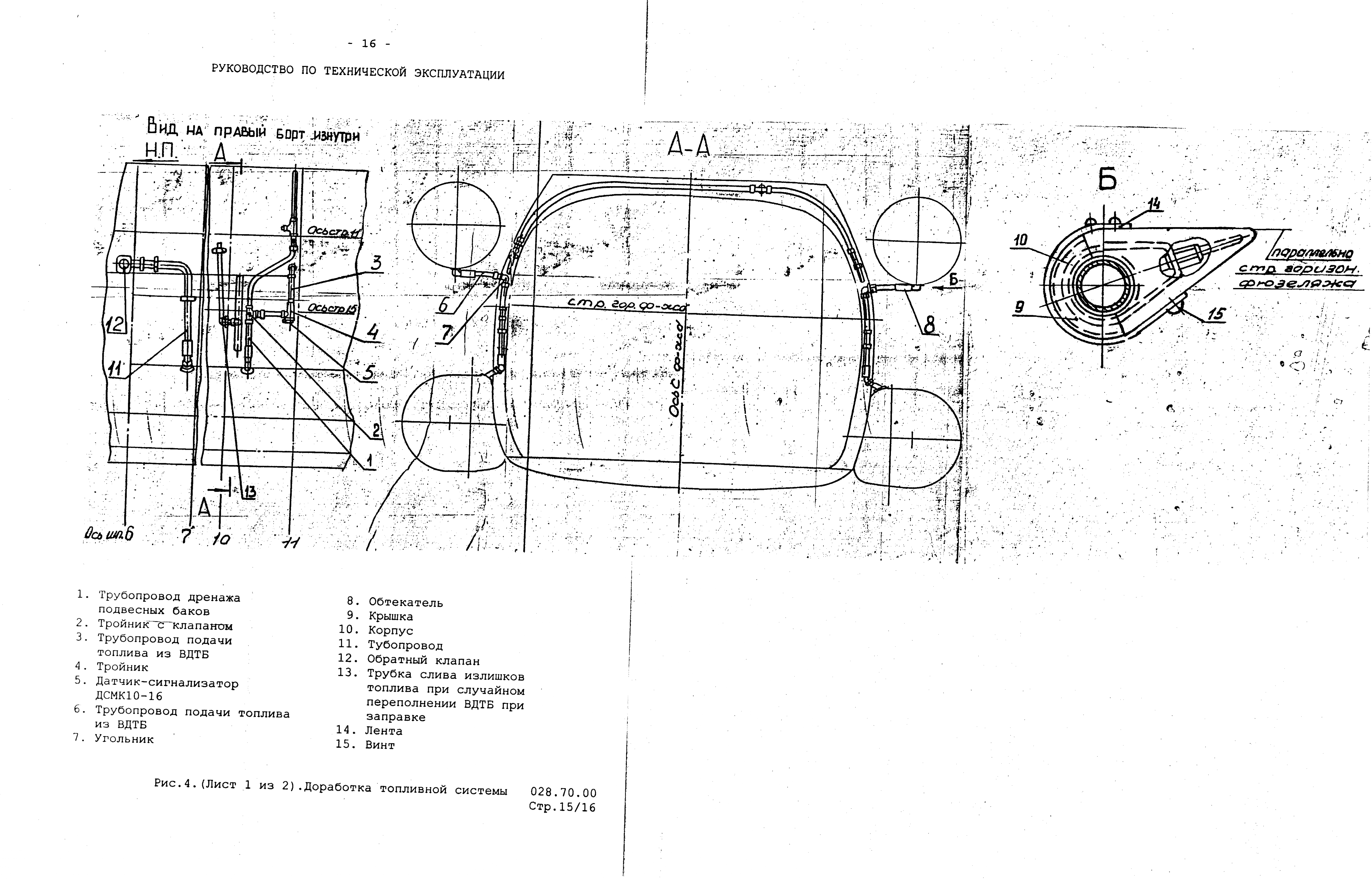 Mi-8MTV_dop_RE_RTO_017