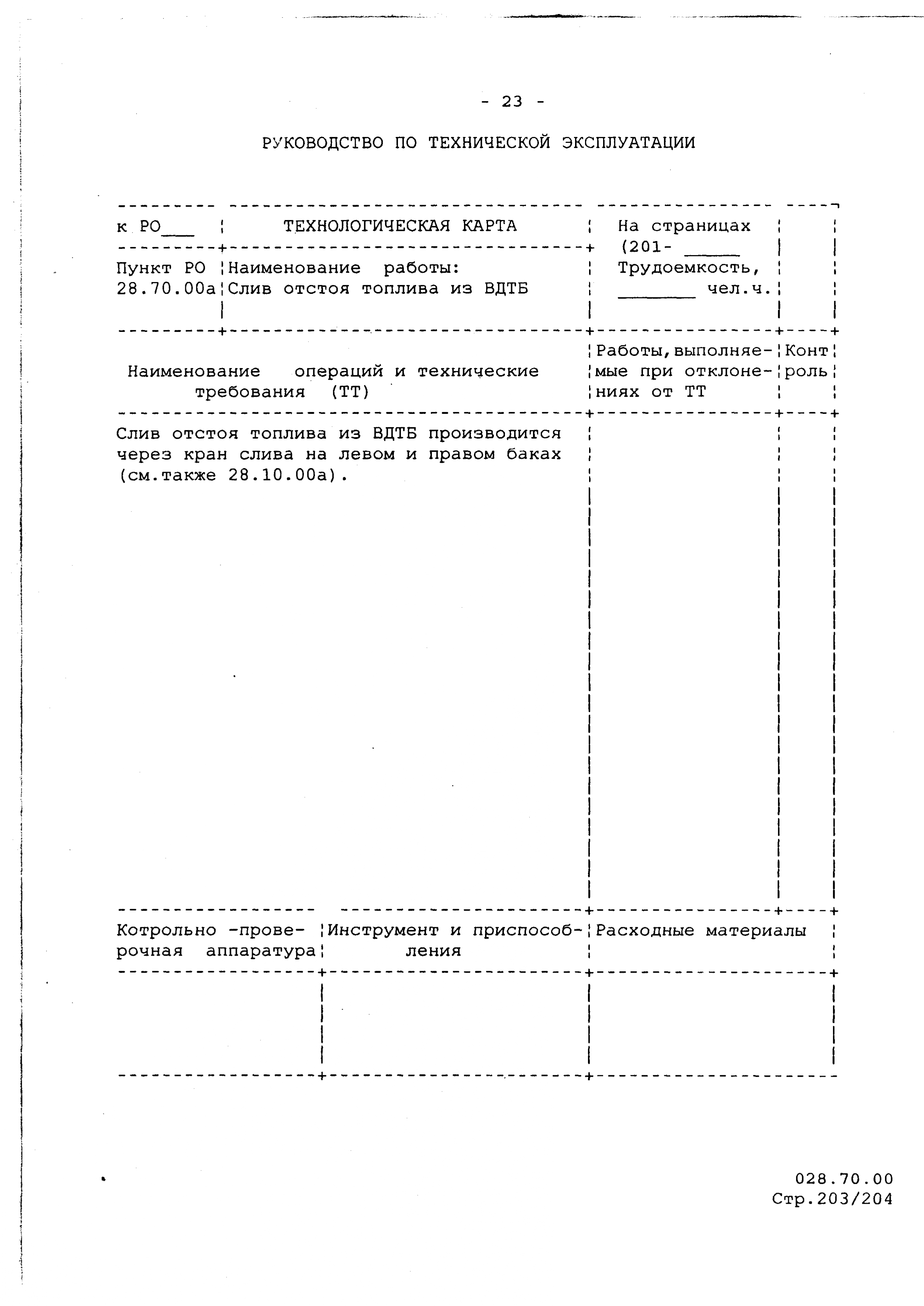 Mi-8MTV_dop_RE_RTO_024