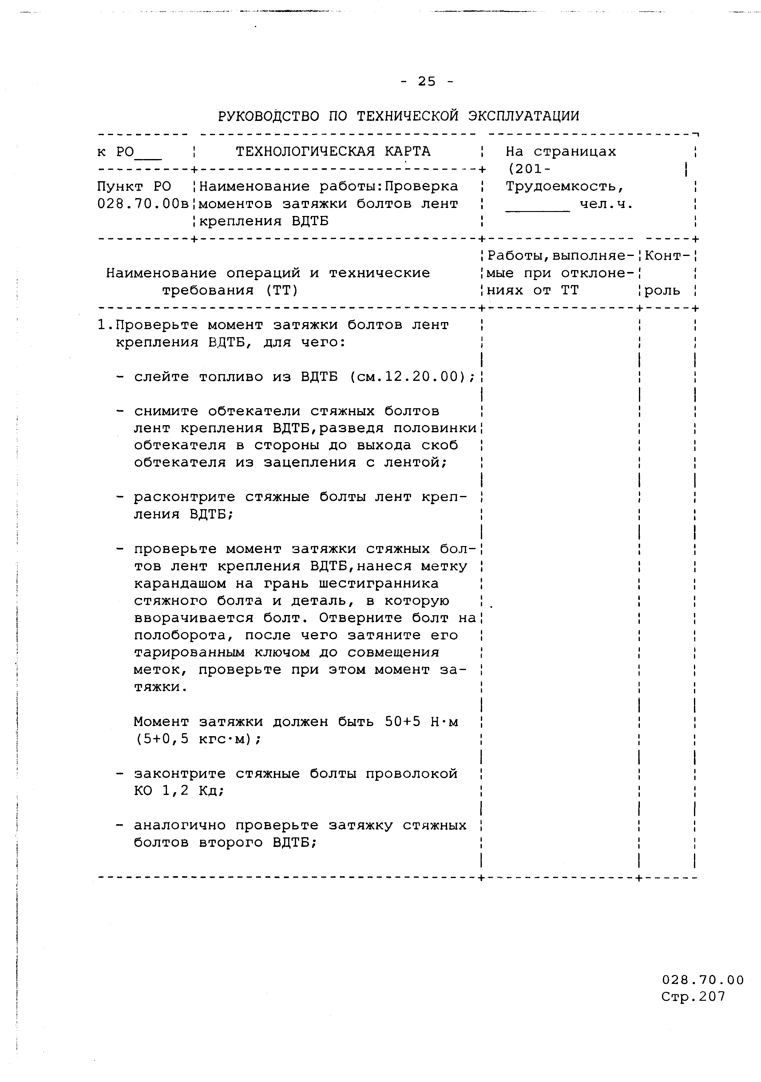 Mi-8MTV_dop_RE_RTO_026