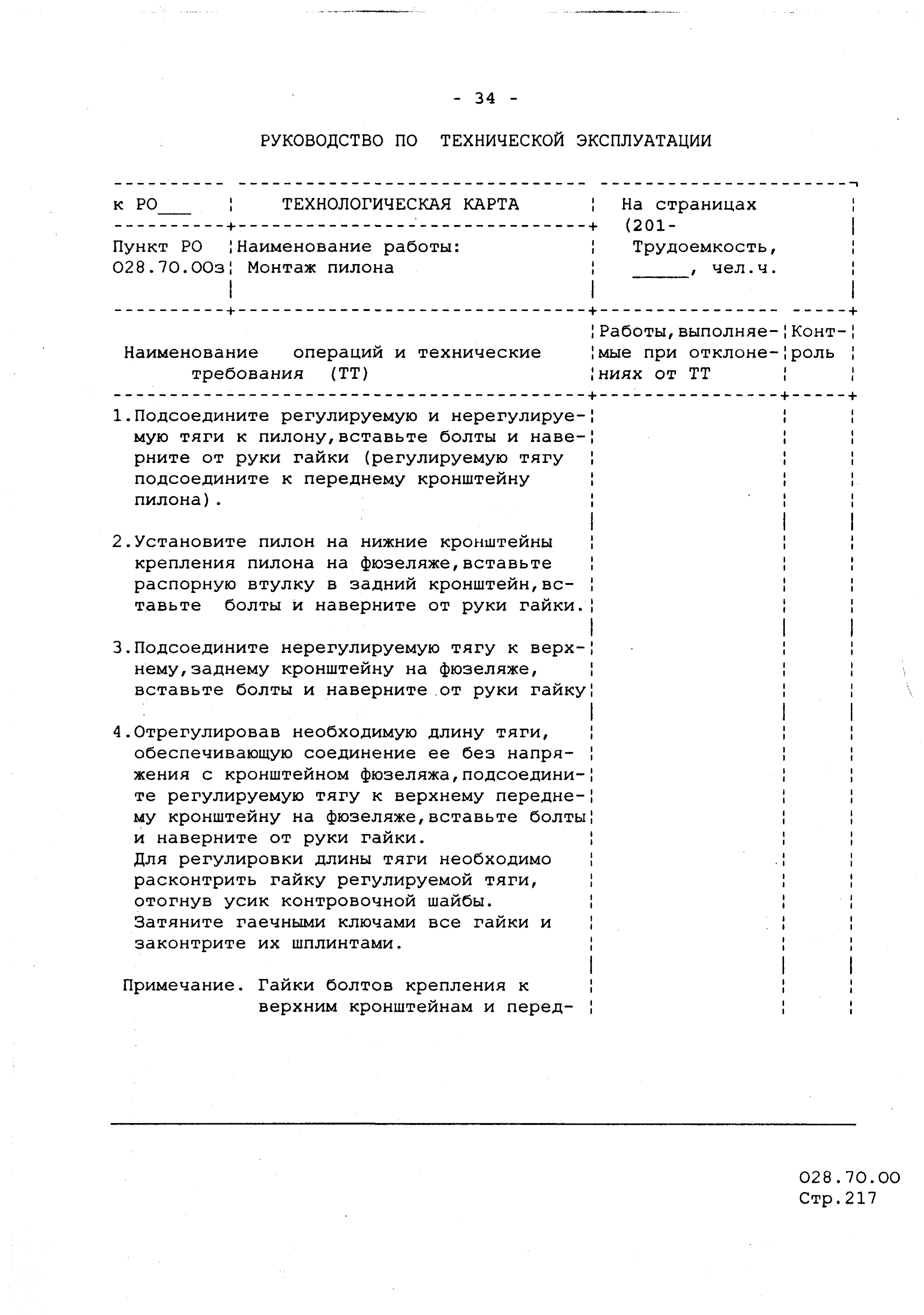 Mi-8MTV_dop_RE_RTO_035