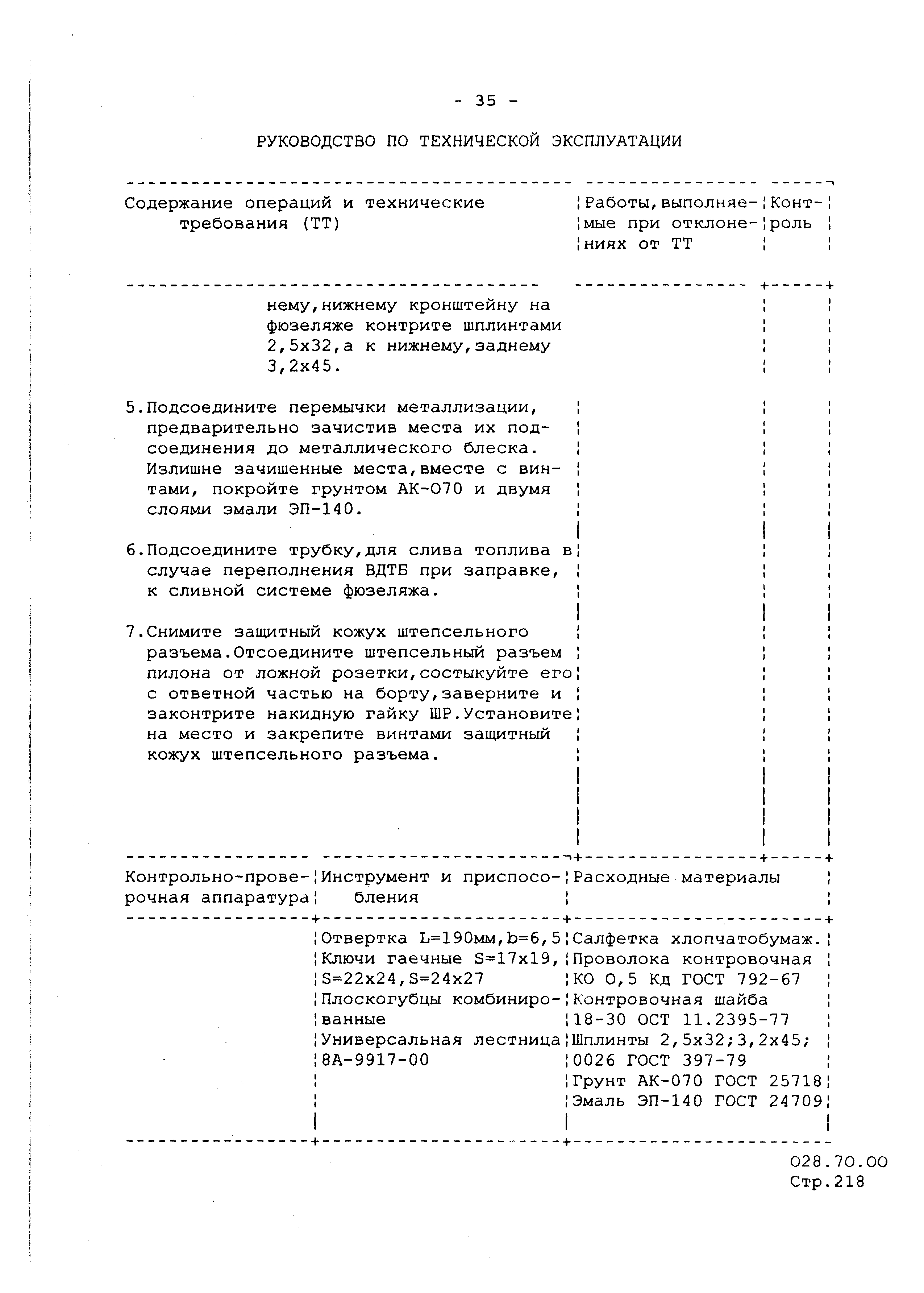 Mi-8MTV_dop_RE_RTO_036