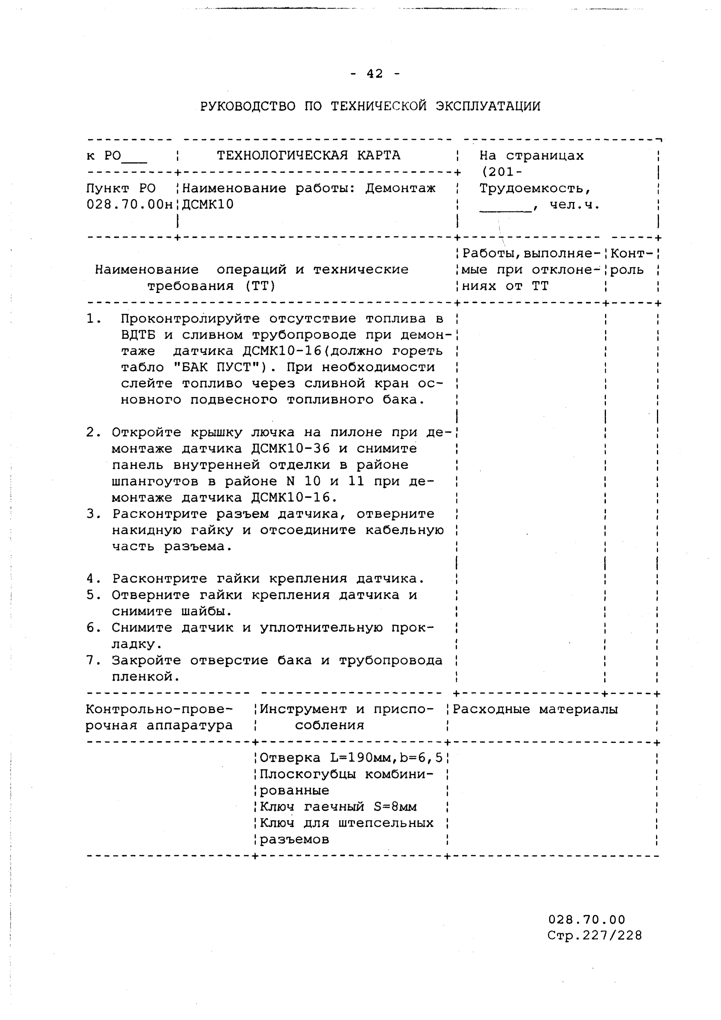 Mi-8MTV_dop_RE_RTO_043