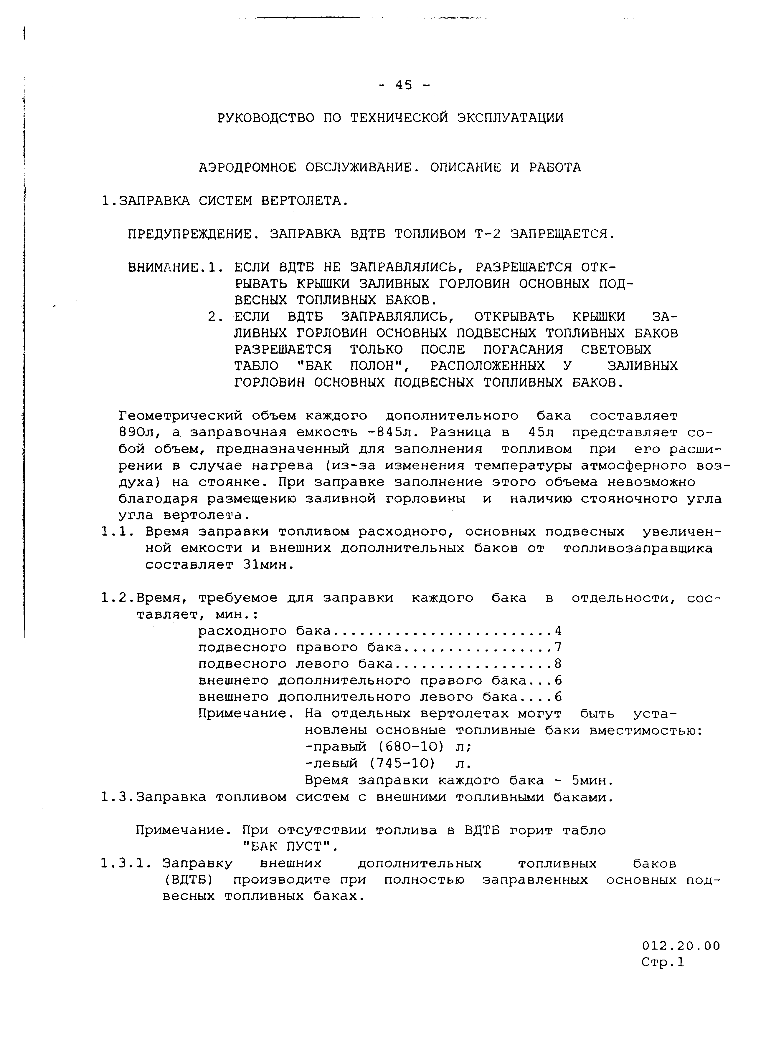 Mi-8MTV_dop_RE_RTO_046