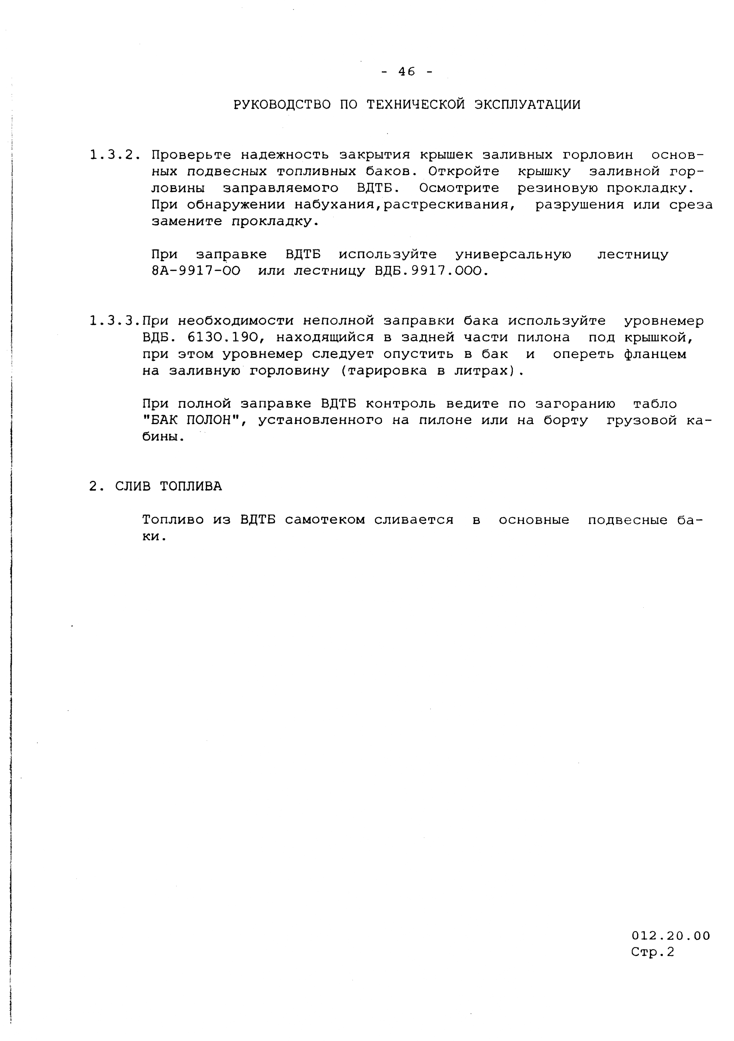 Mi-8MTV_dop_RE_RTO_047