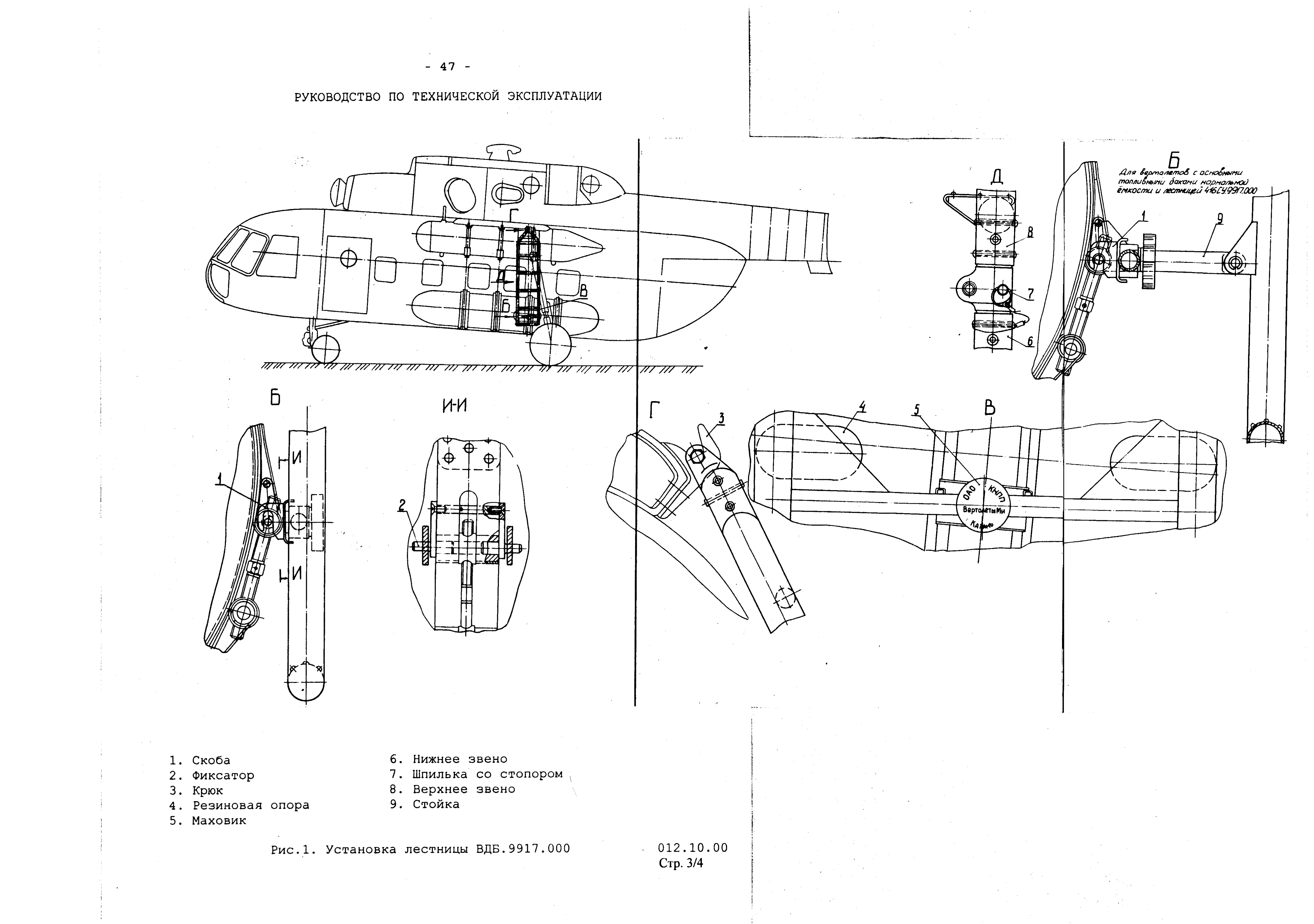 Mi-8MTV_dop_RE_RTO_048