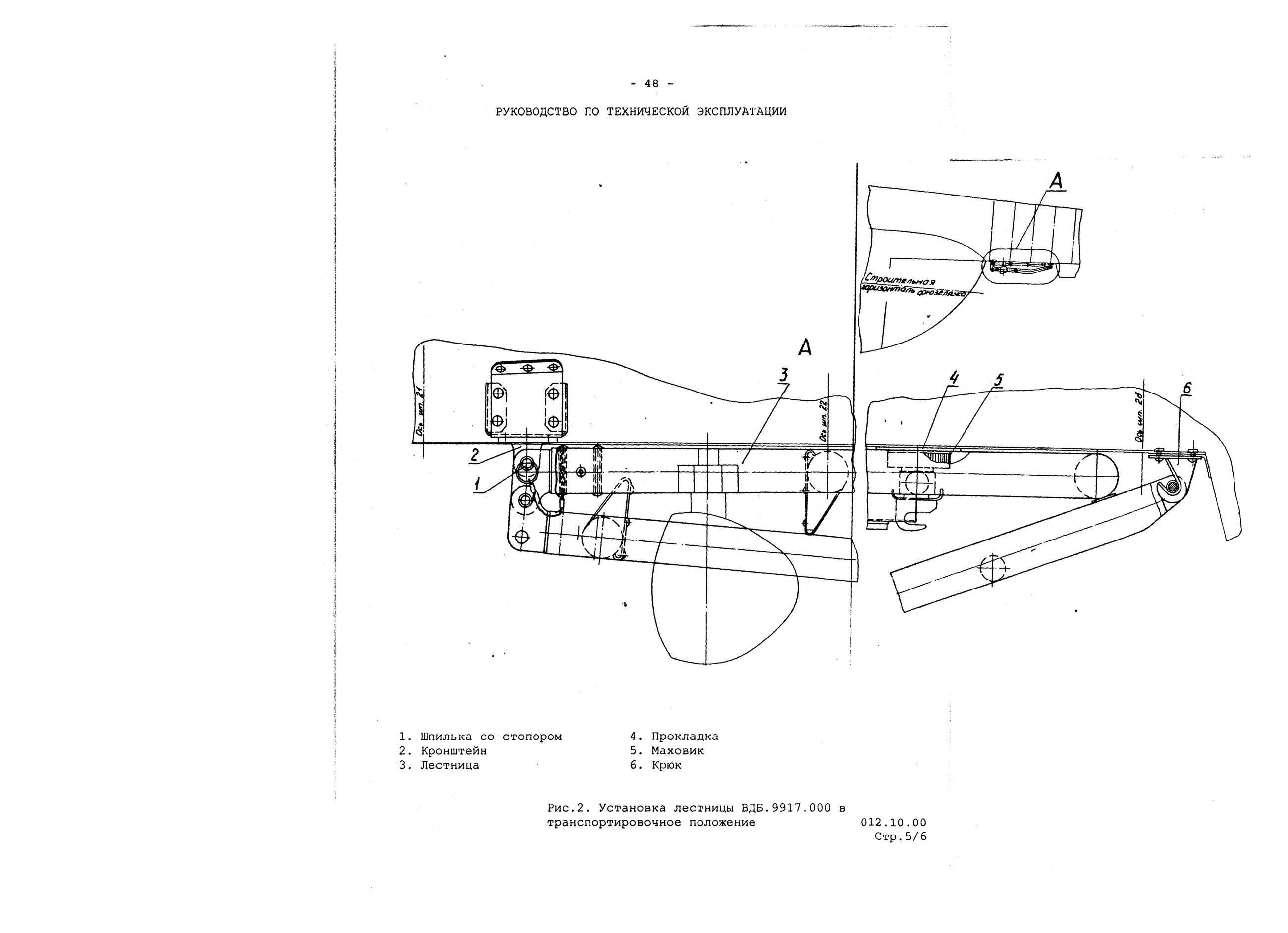 Mi-8MTV_dop_RE_RTO_049