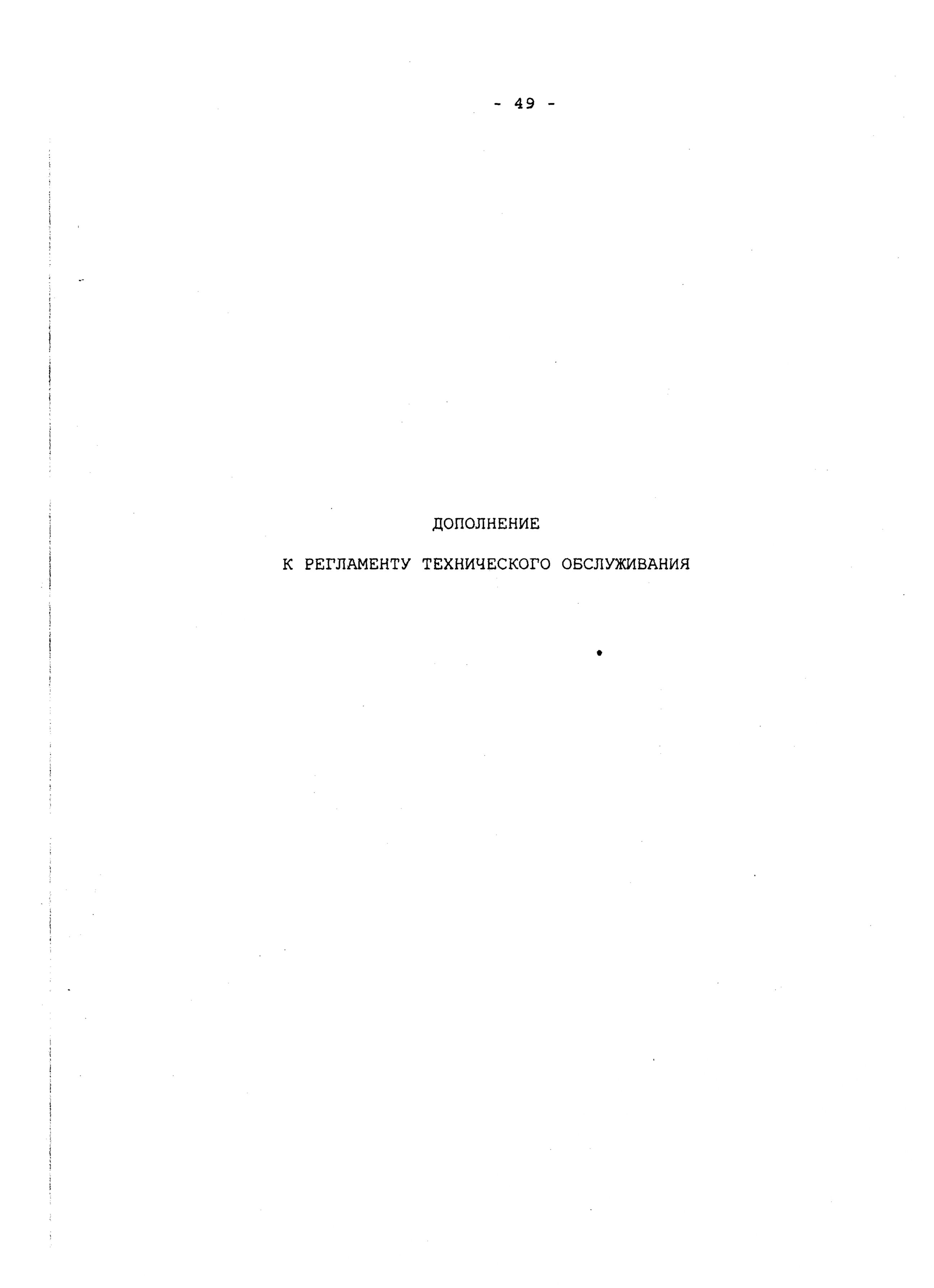 Mi-8MTV_dop_RE_RTO_050