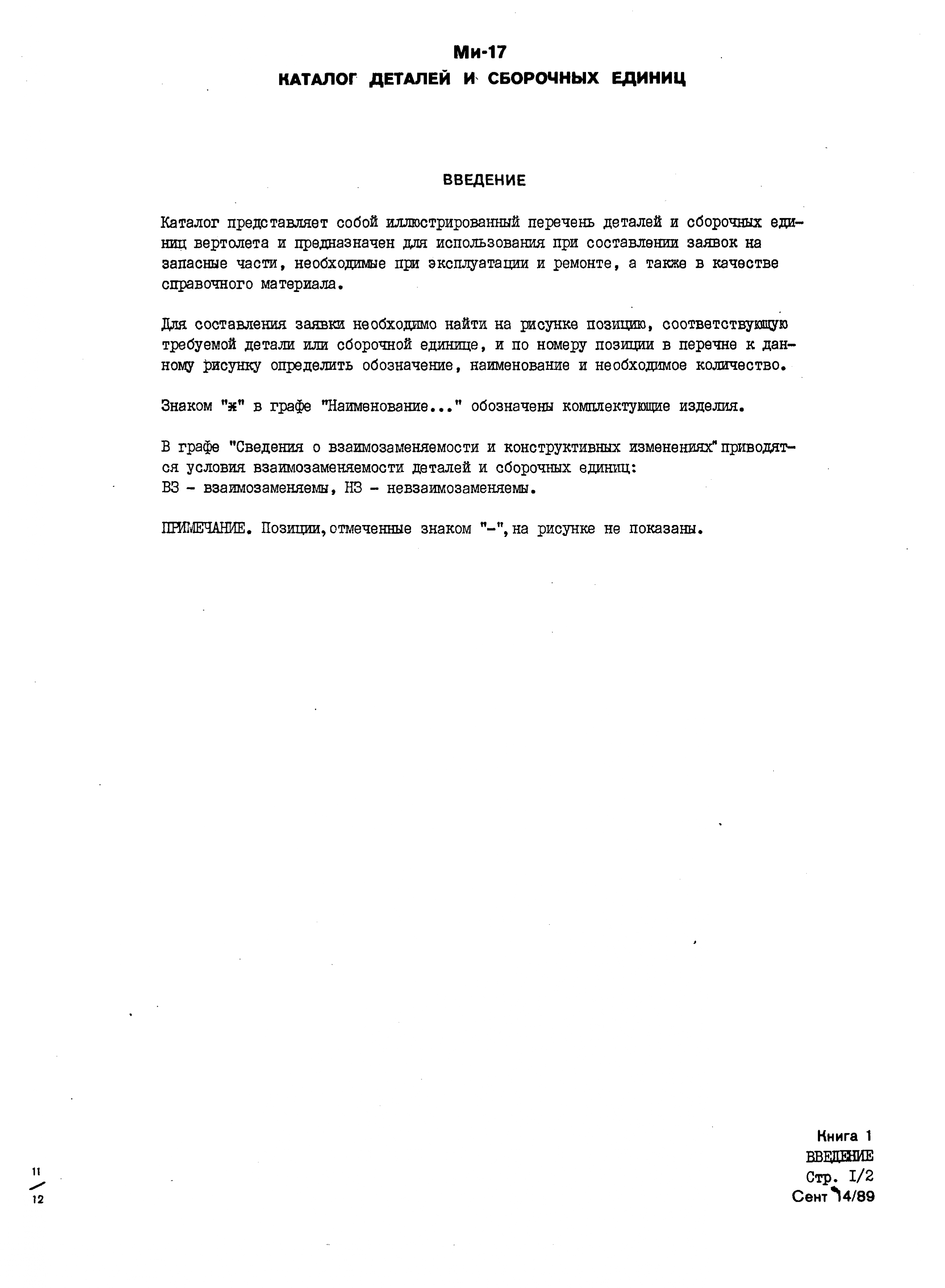 Mi-8MTV_KD_SO_B1_012