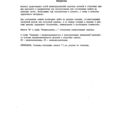Mi-8MTV_KD_SO_B1_012