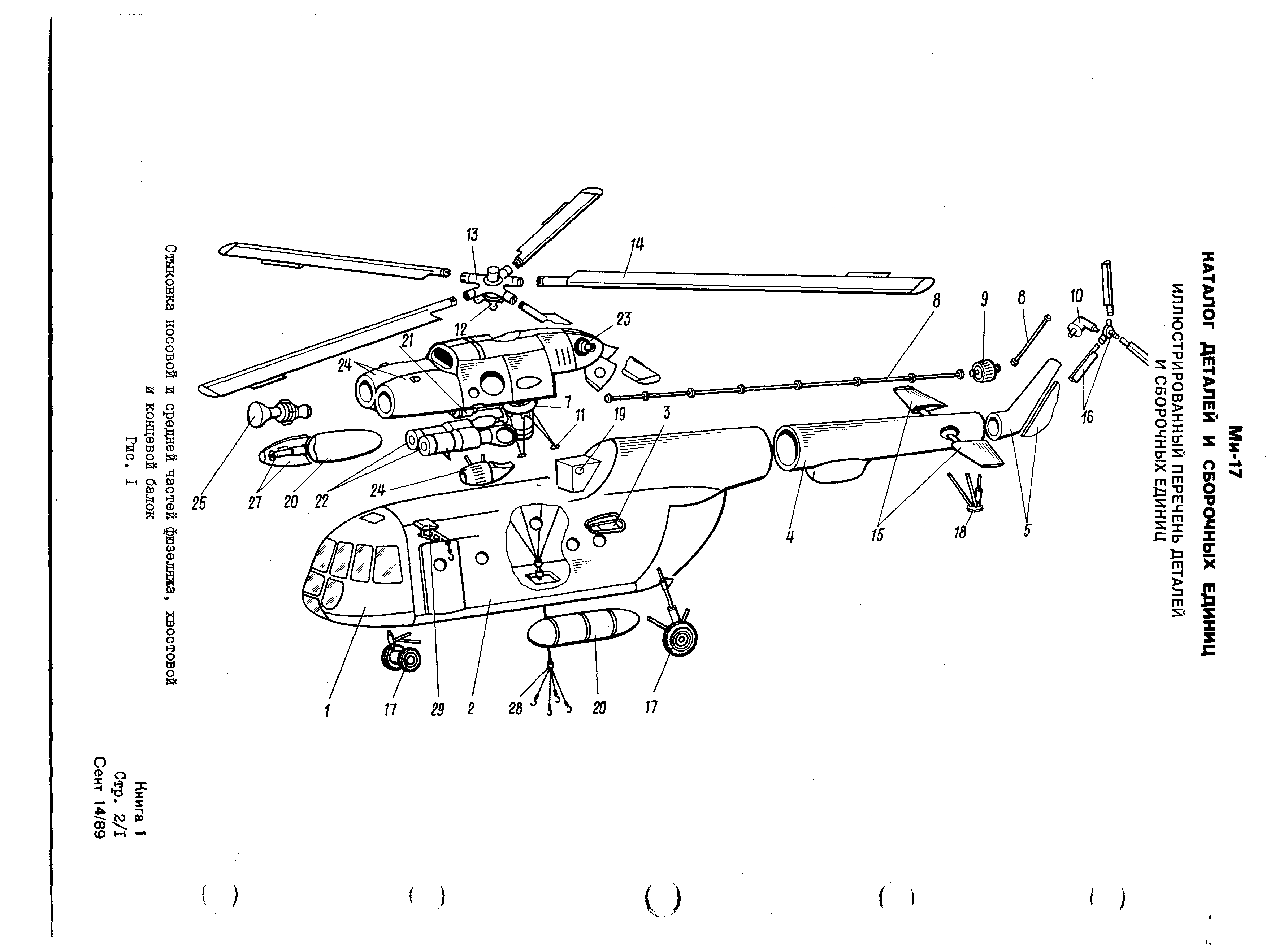 Mi-8MTV_KD_SO_B1_019