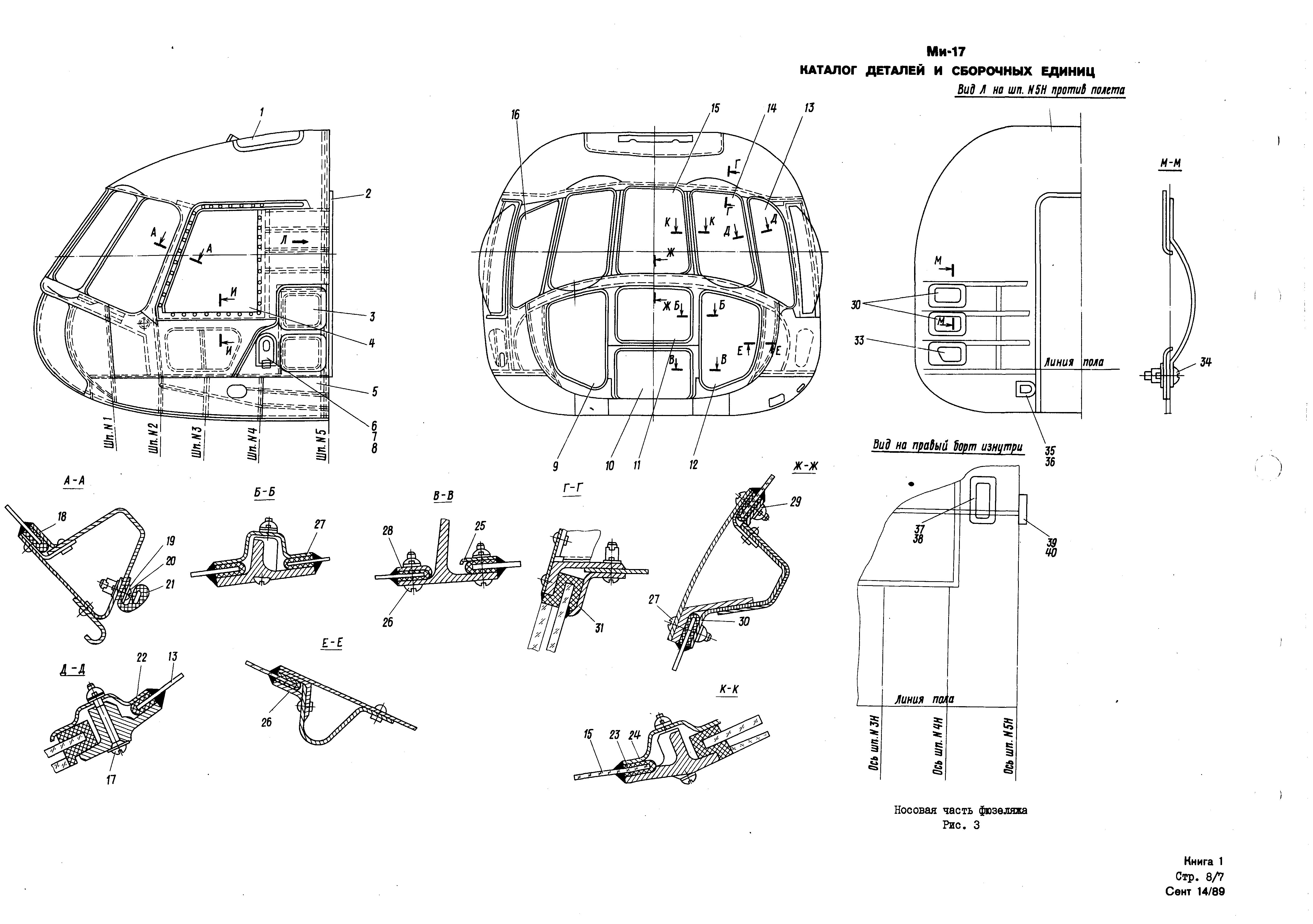 Mi-8MTV_KD_SO_B1_023