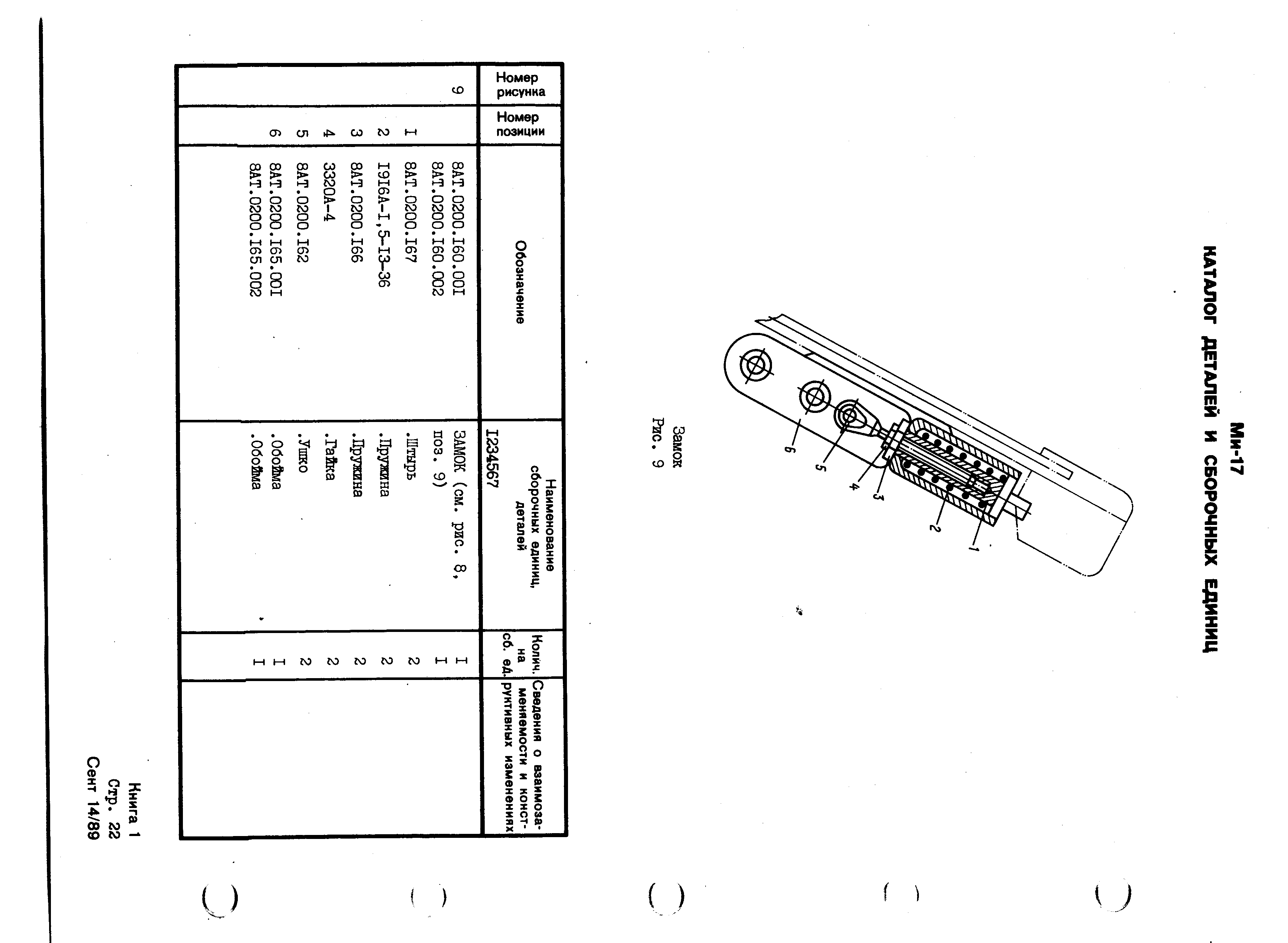 Mi-8MTV_KD_SO_B1_036