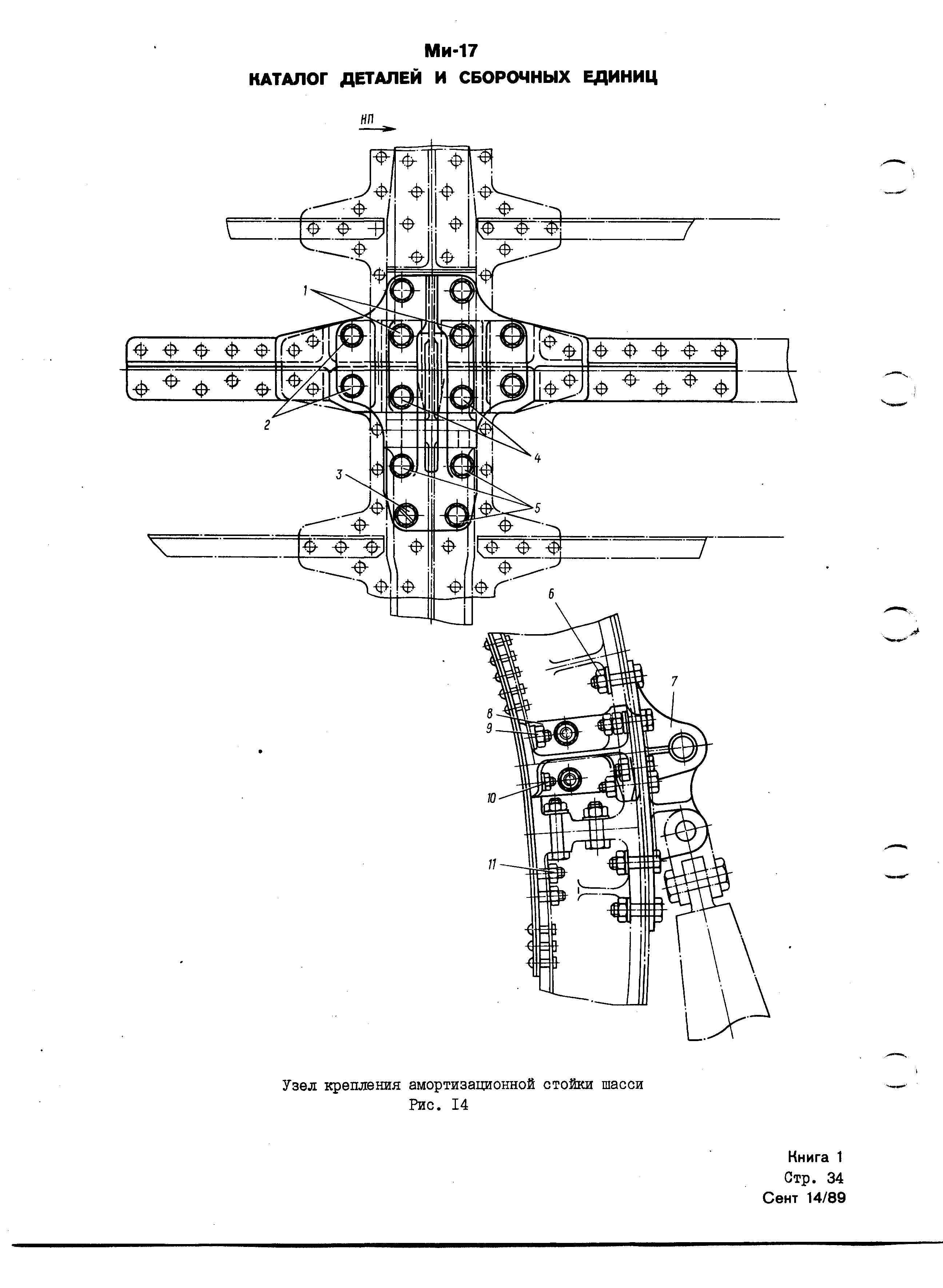 Mi-8MTV_KD_SO_B1_046