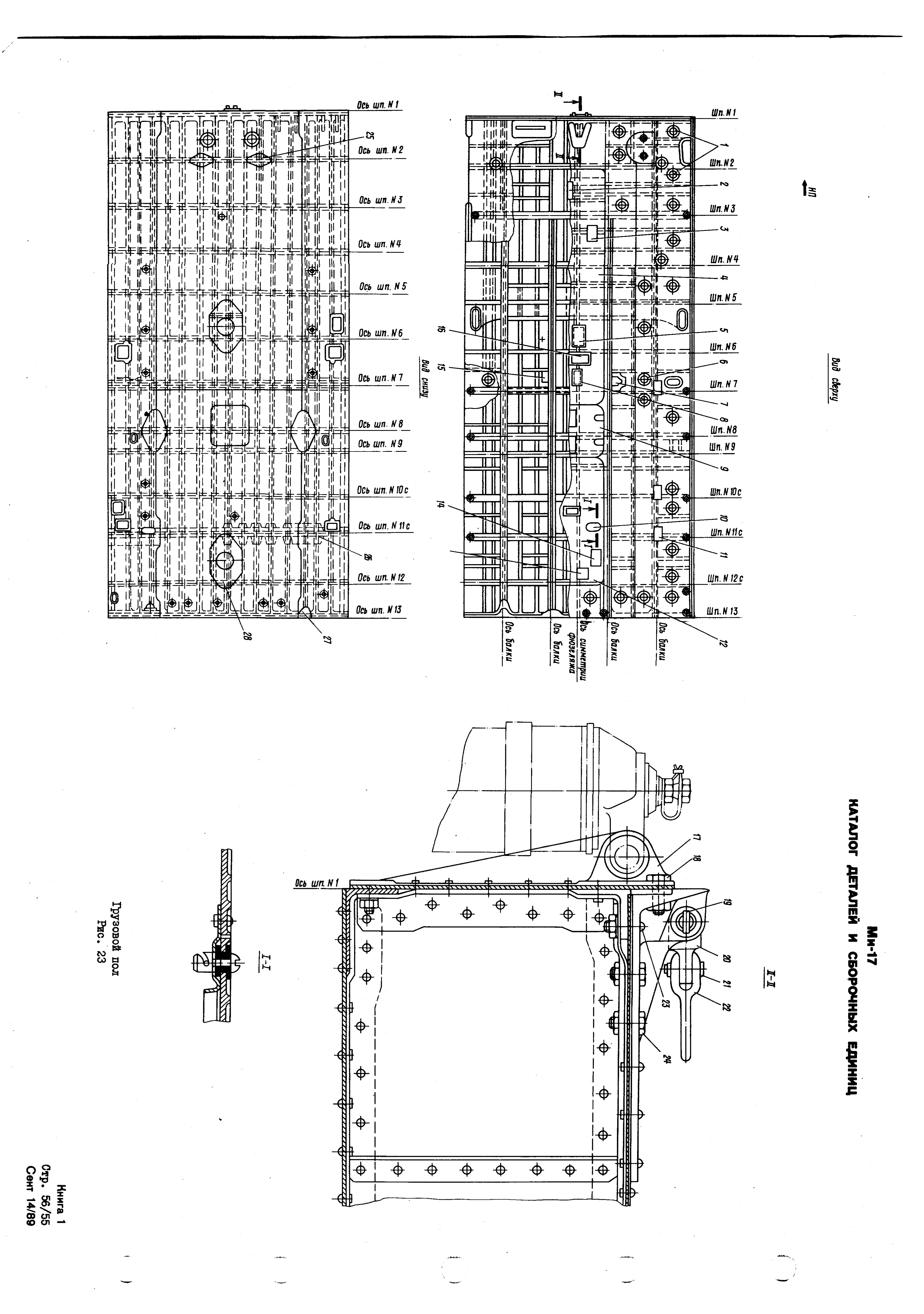 Mi-8MTV_KD_SO_B1_064